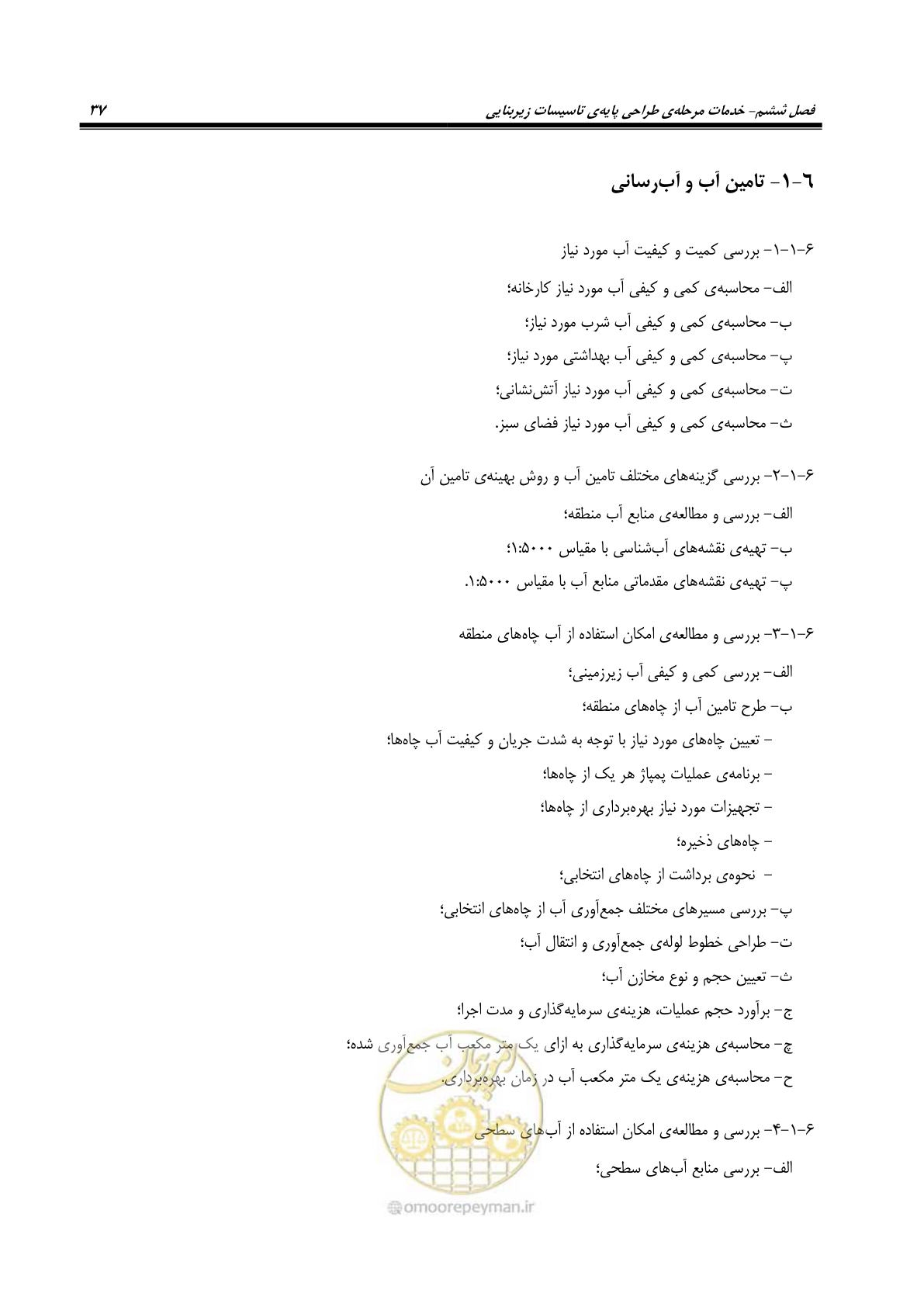 صفحه 49 از 77