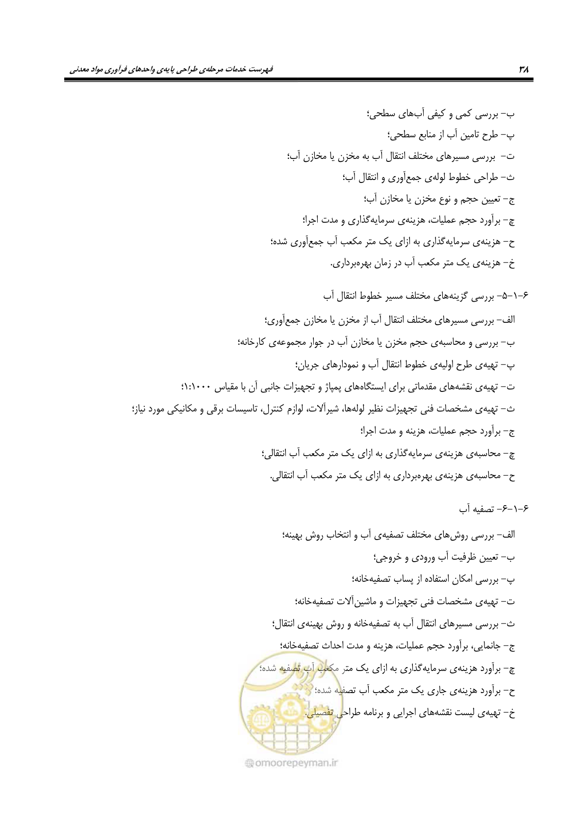 صفحه 50 از 77