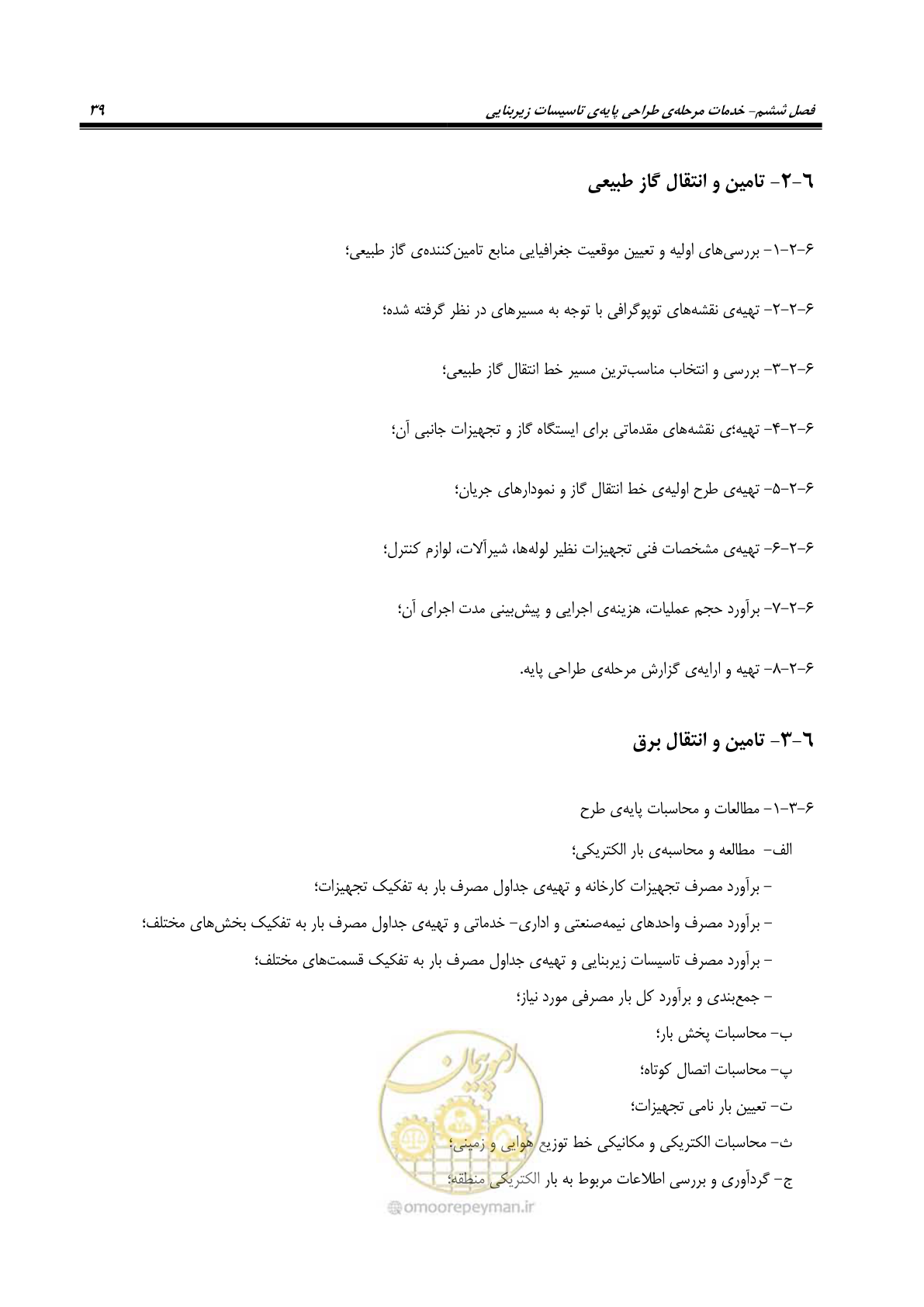 صفحه 51 از 77