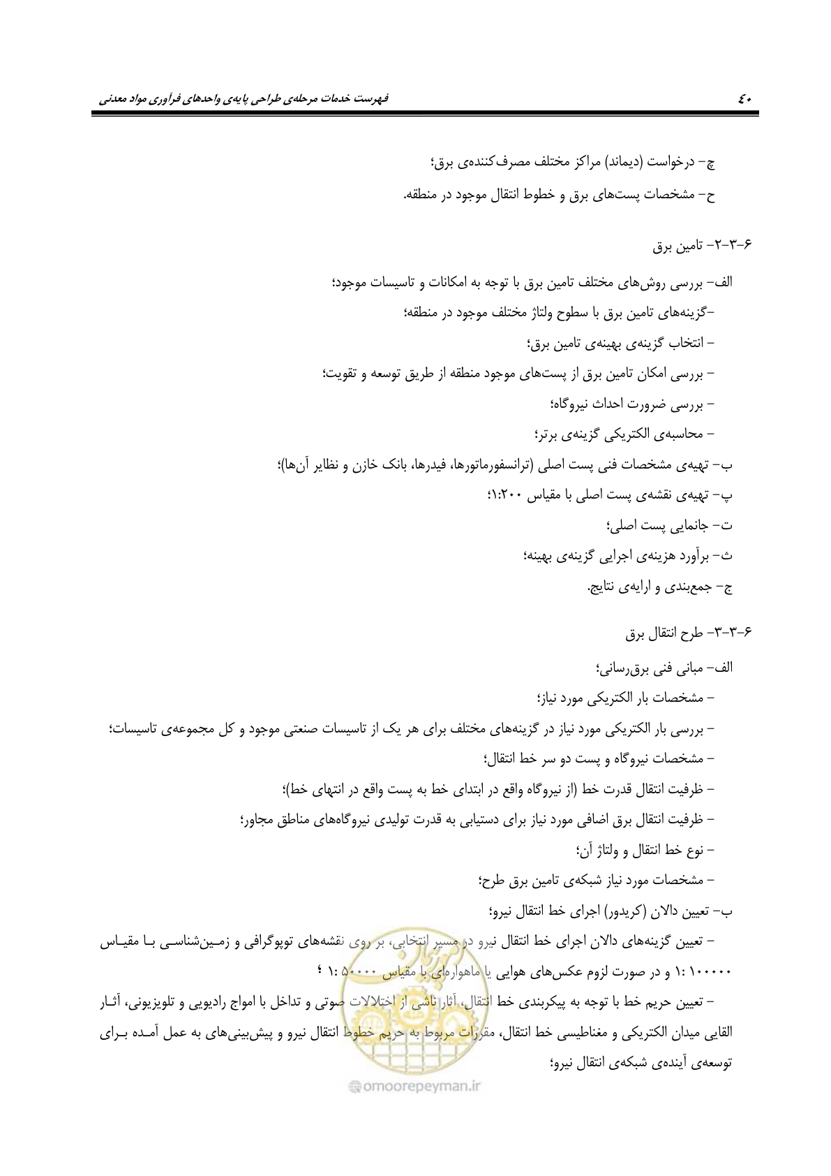 صفحه 52 از 77