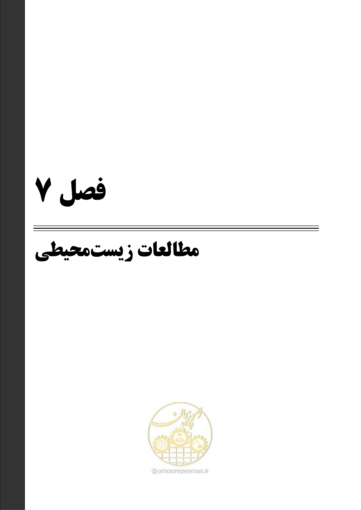 صفحه 57 از 77