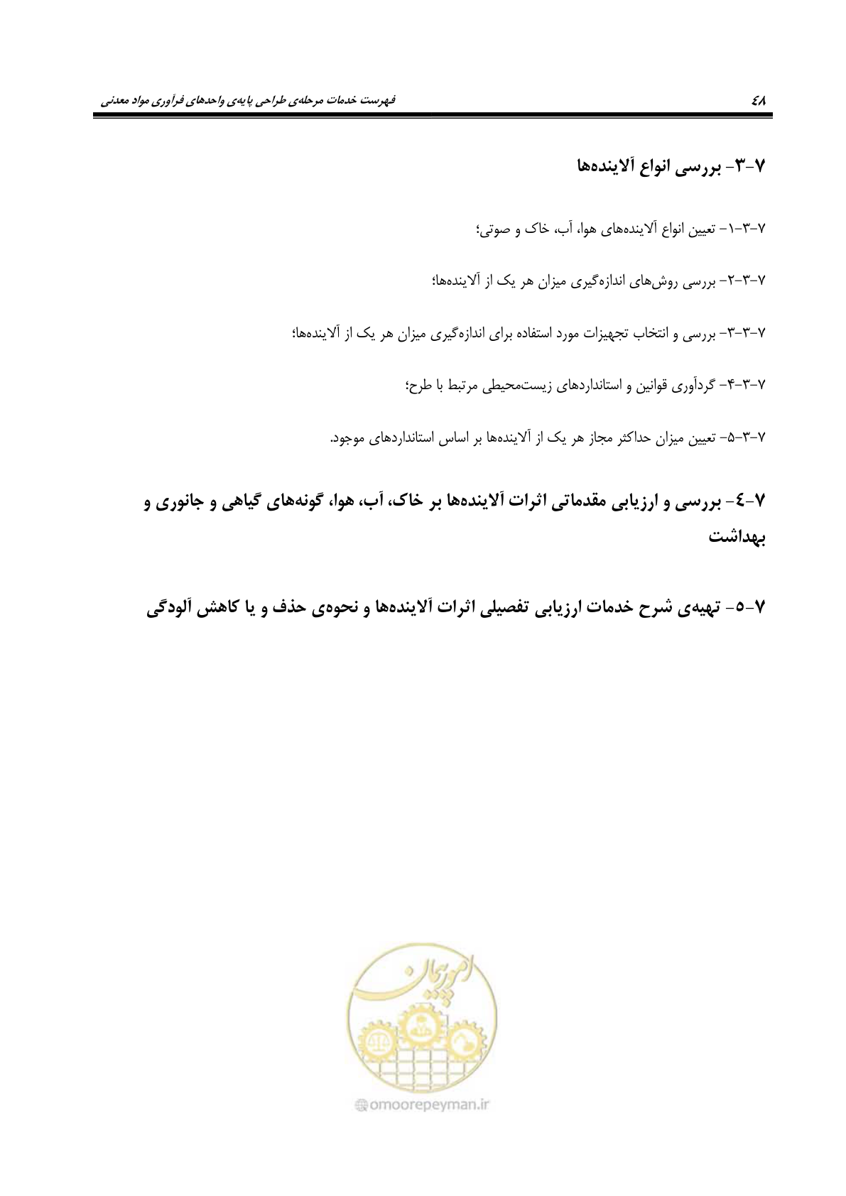 صفحه 60 از 77