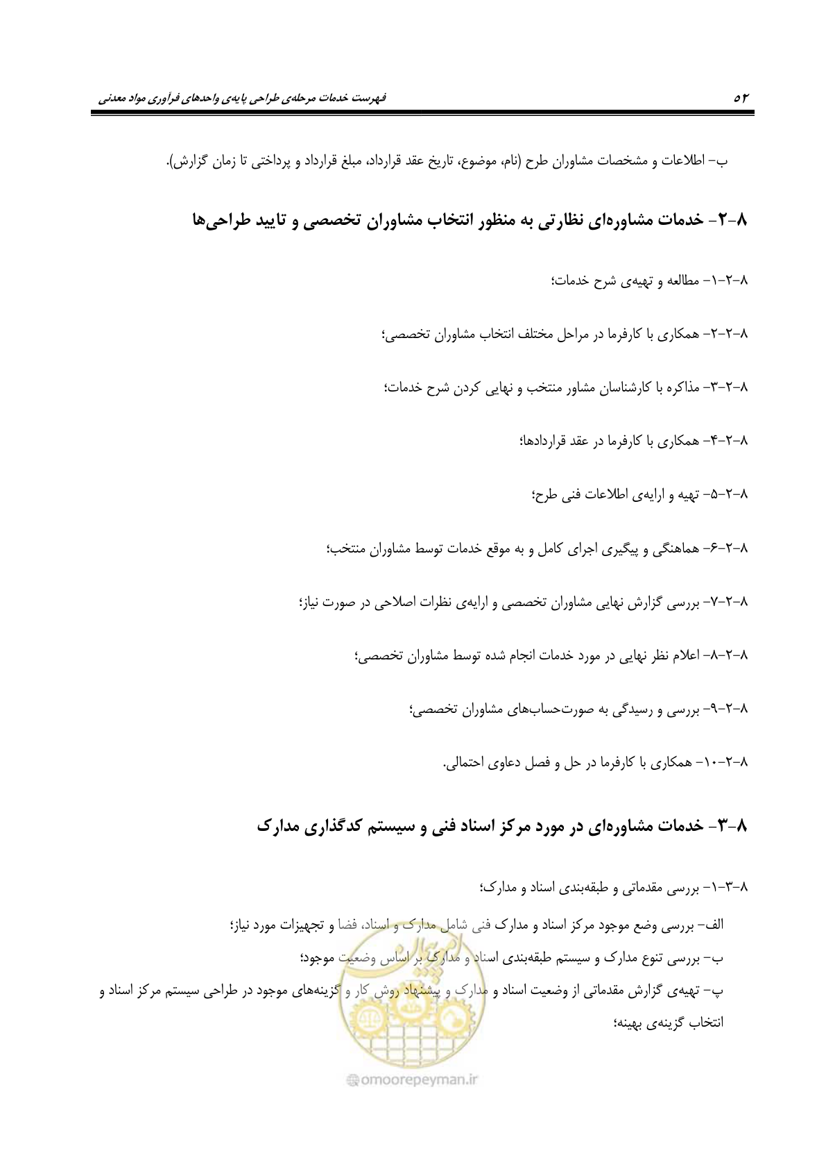 صفحه 64 از 77