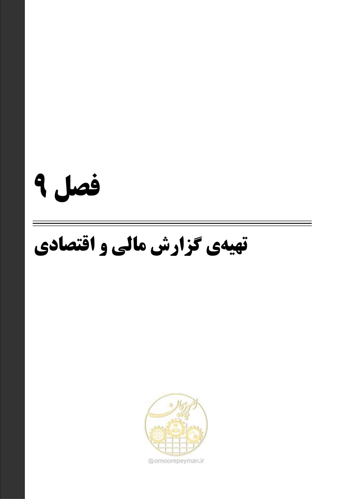صفحه 67 از 77