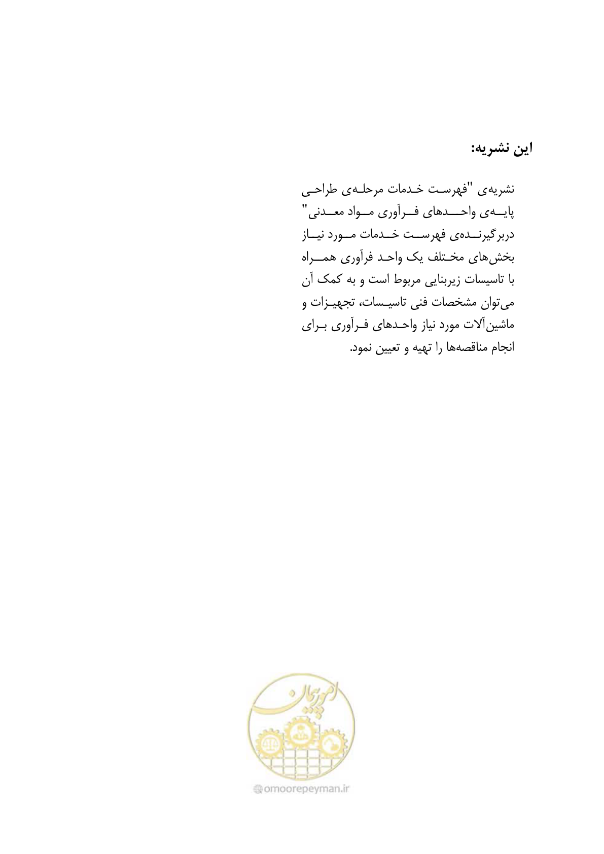 صفحه 77 از 77
