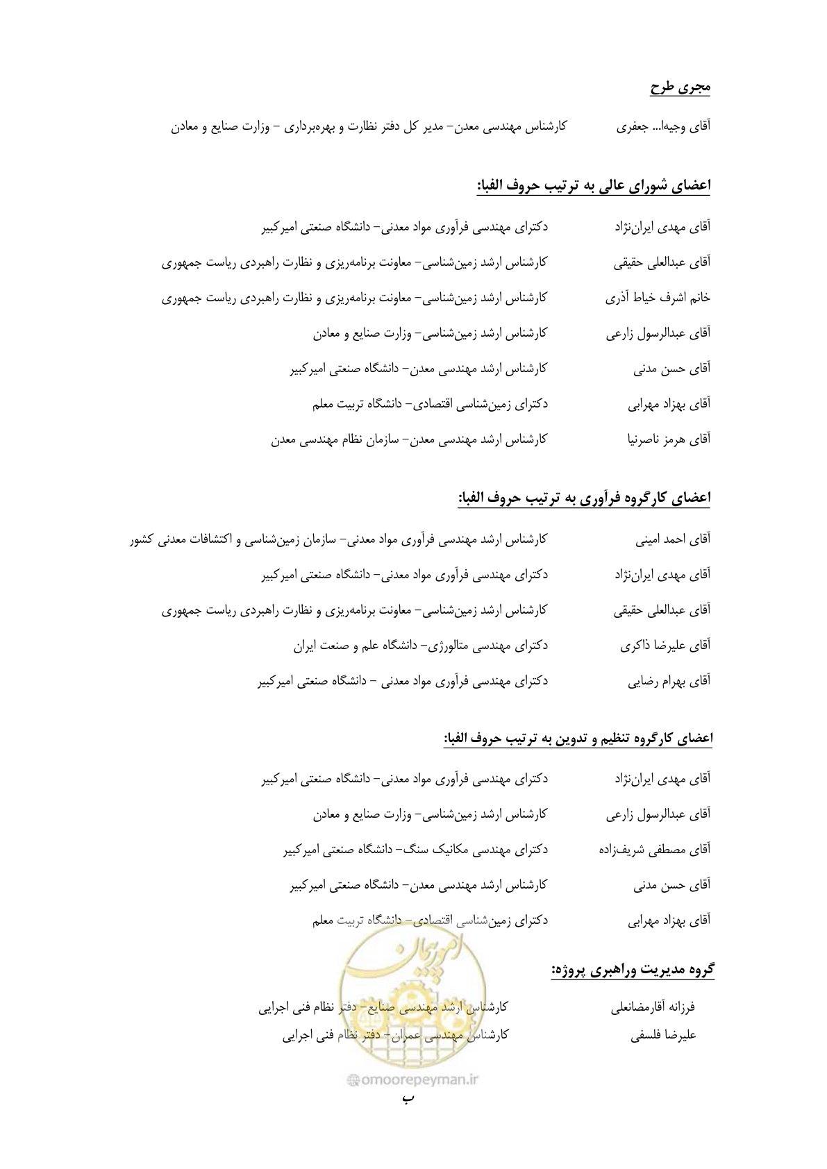 صفحه 8 از 77