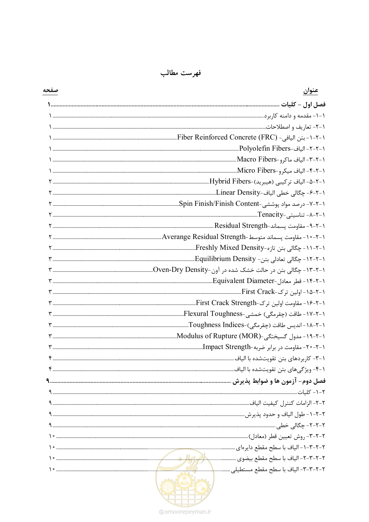 صفحه 11 از 45