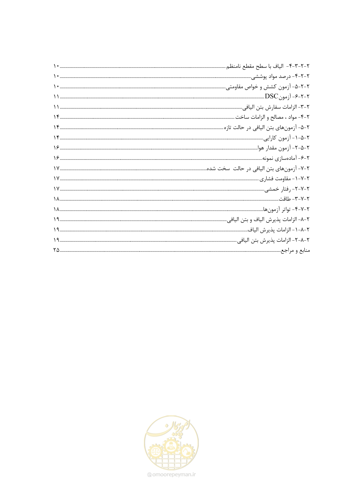 صفحه 12 از 45