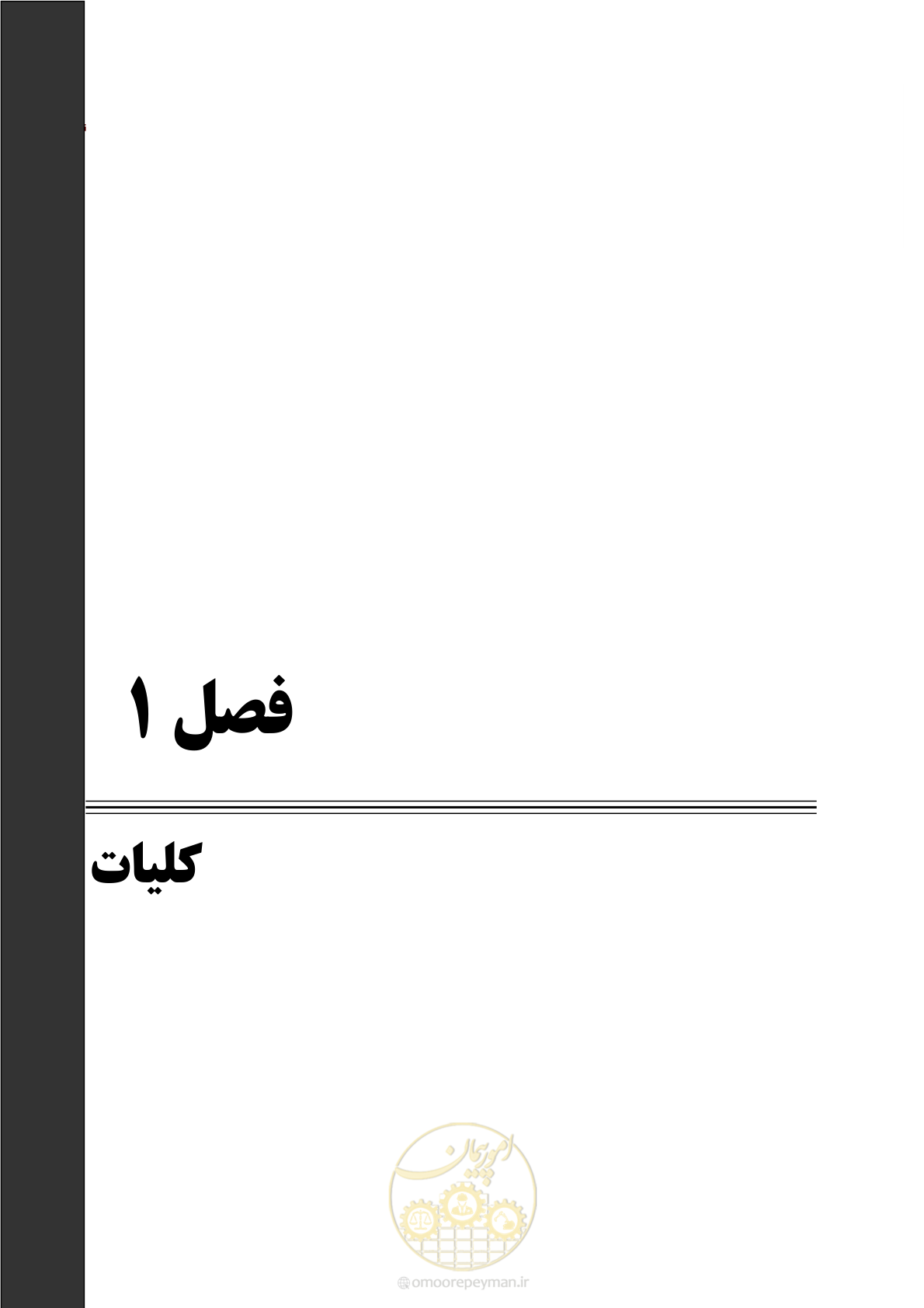 صفحه 13 از 45