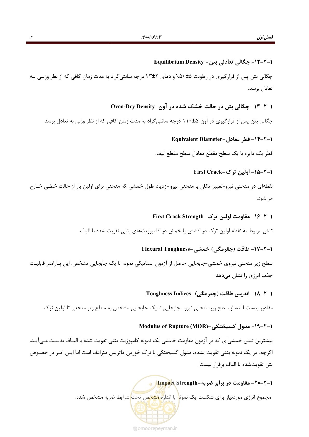صفحه 17 از 45