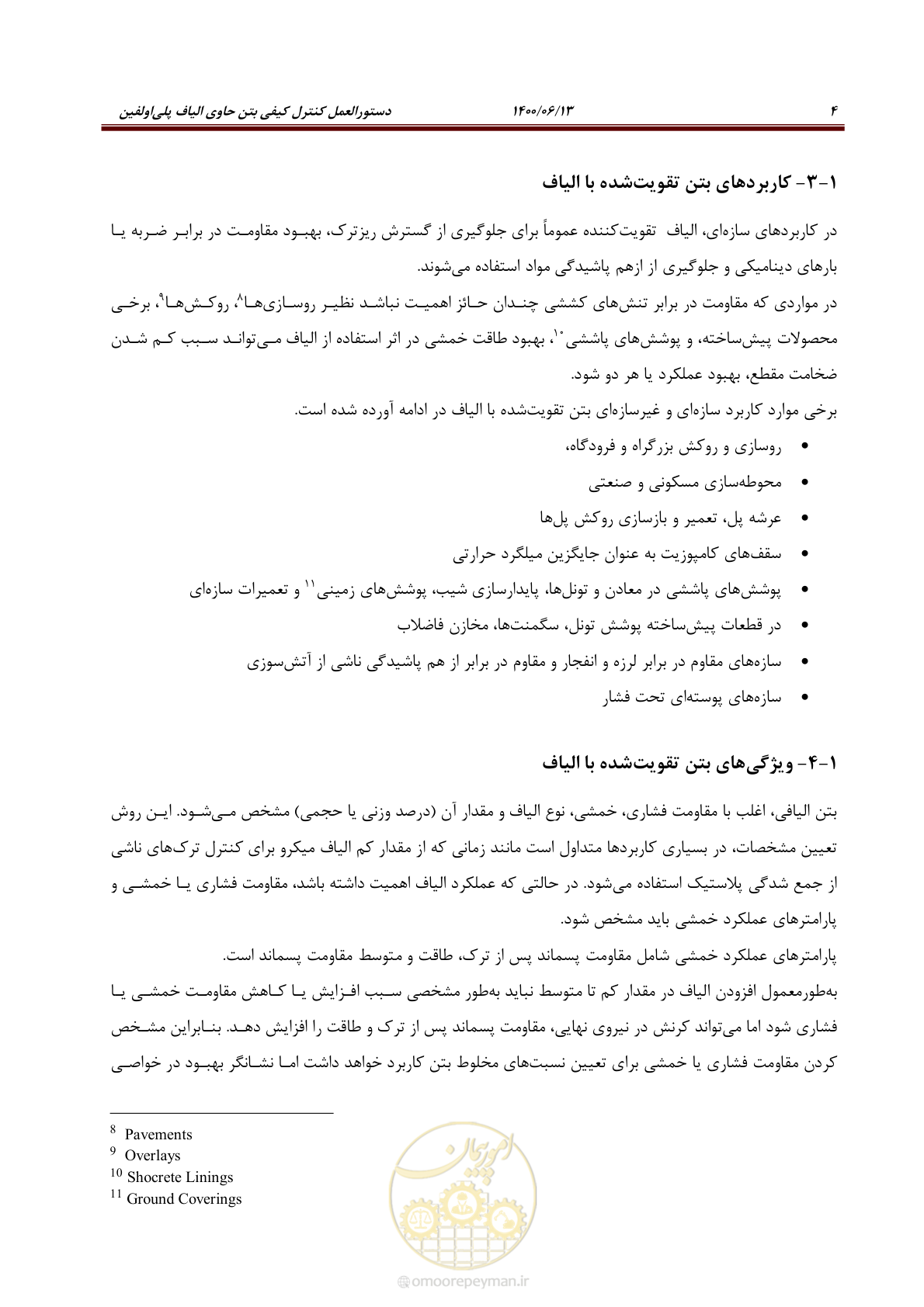 صفحه 18 از 45