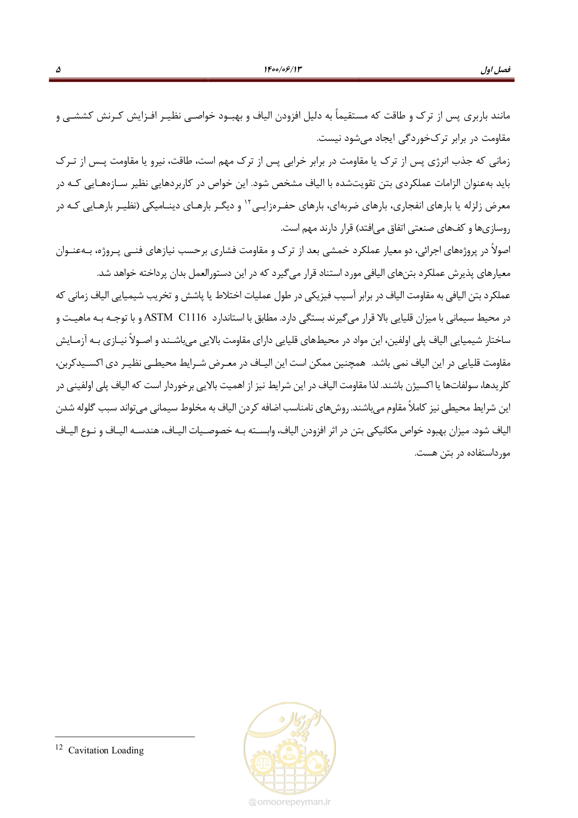 صفحه 19 از 45