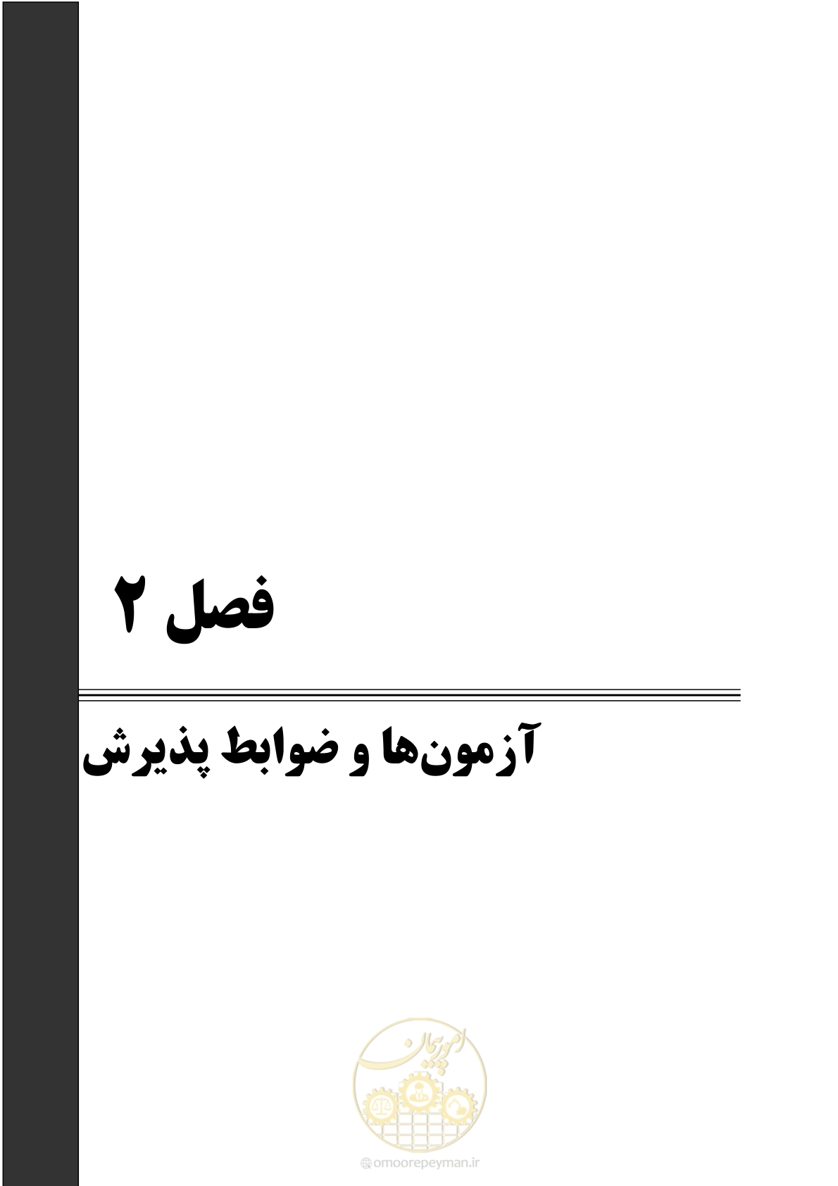 صفحه 21 از 45