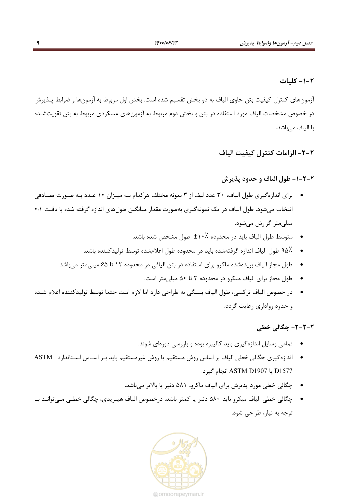 صفحه 23 از 45
