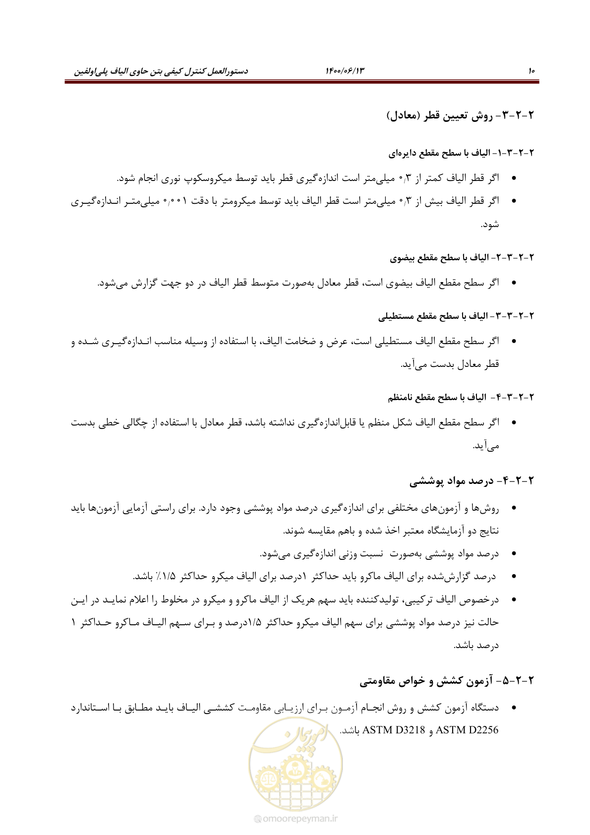 صفحه 24 از 45