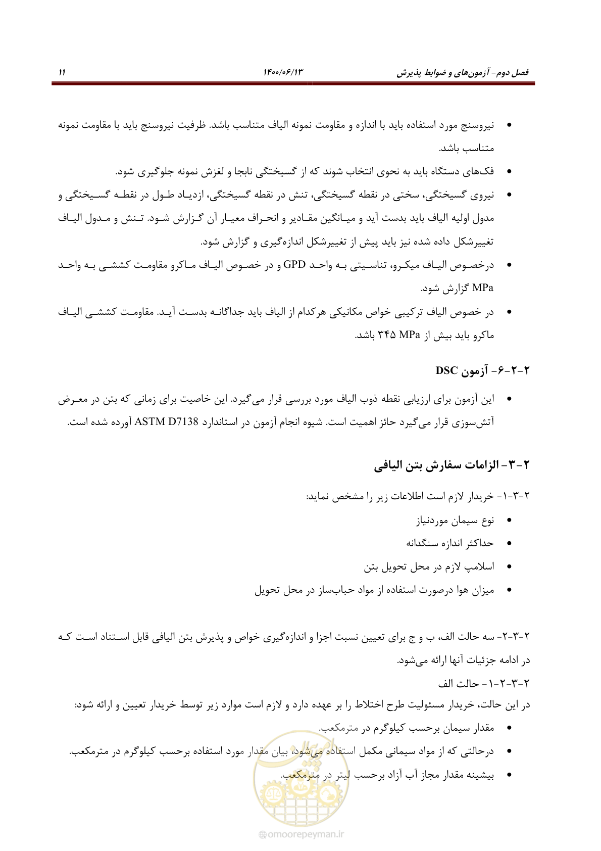صفحه 25 از 45