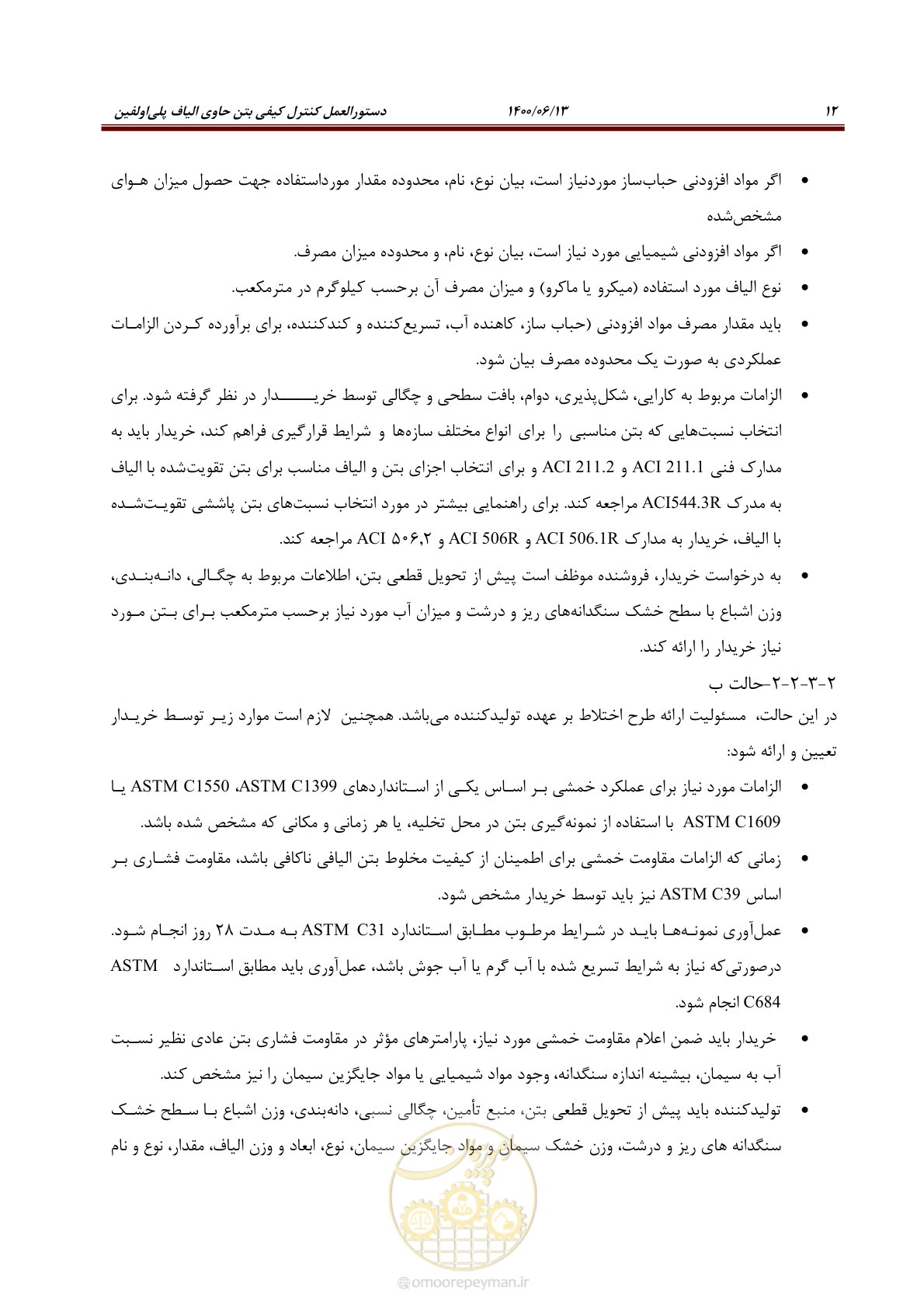 صفحه 26 از 45
