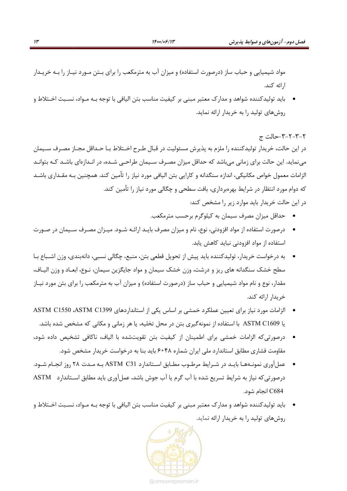 صفحه 27 از 45