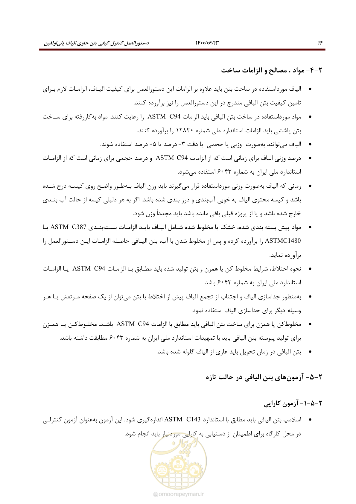 صفحه 28 از 45