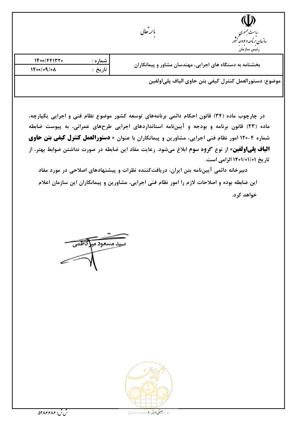 صفحه 3 از 45