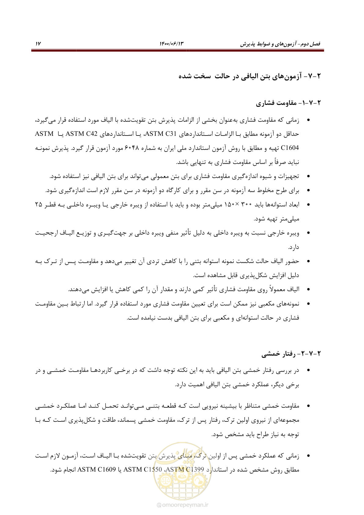 صفحه 31 از 45
