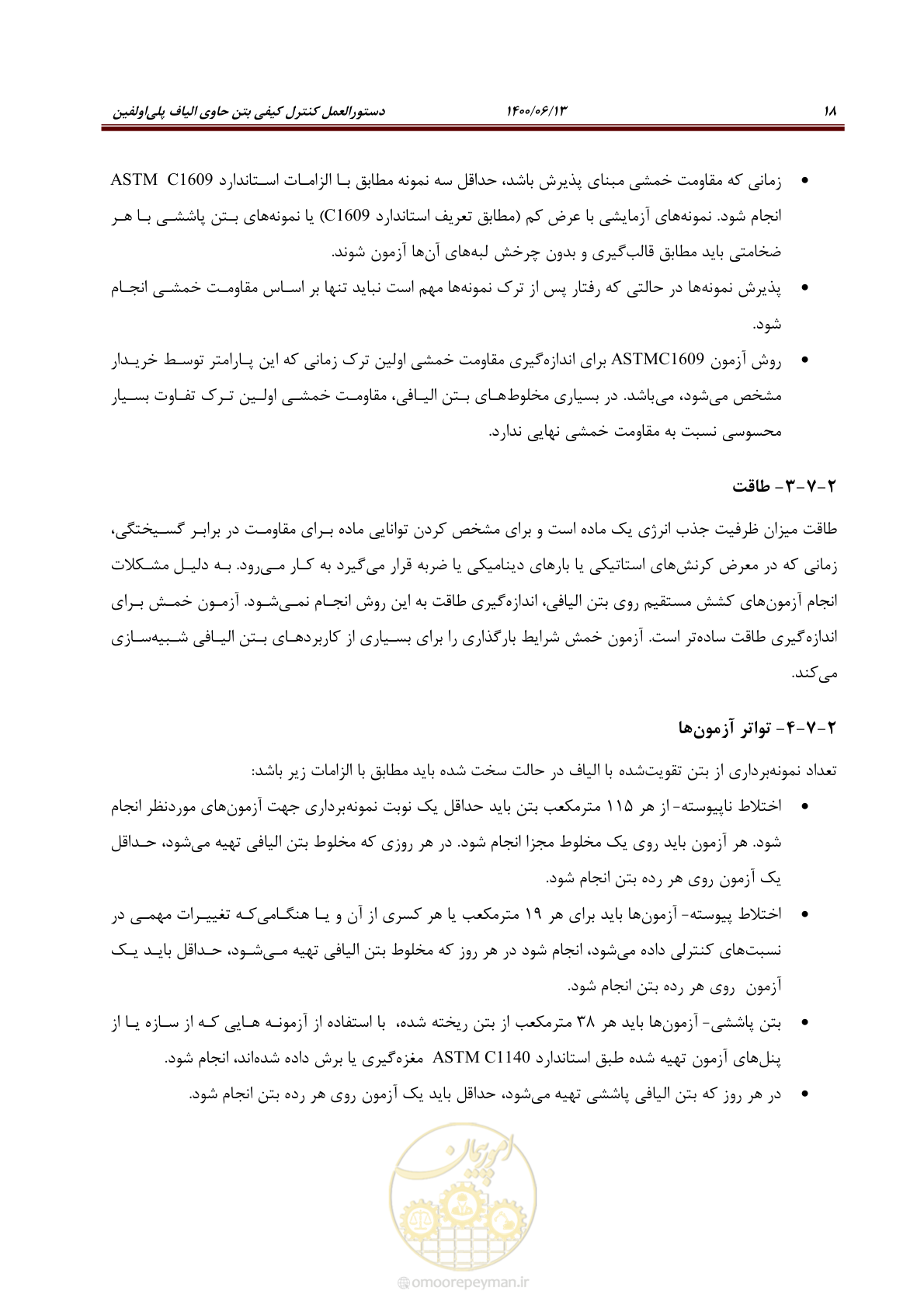 صفحه 32 از 45