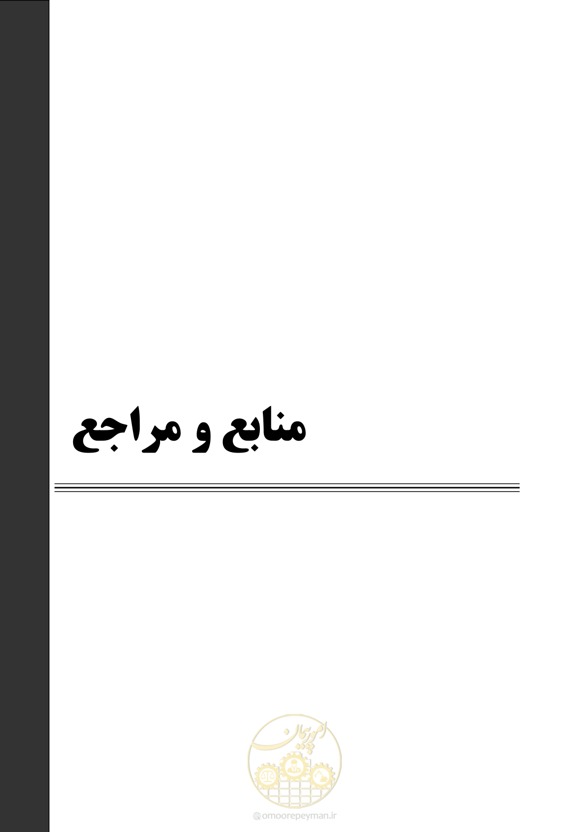 صفحه 37 از 45