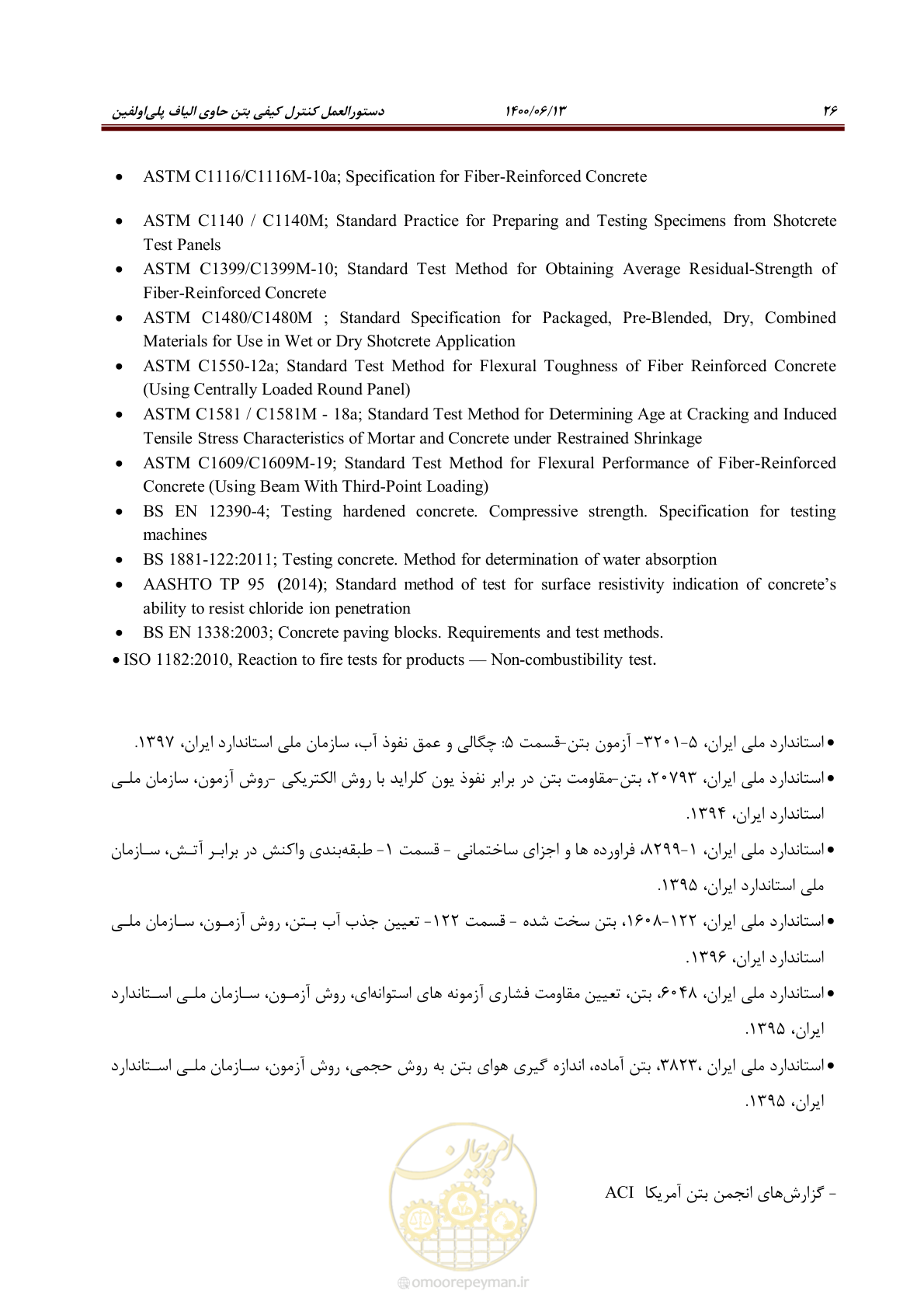 صفحه 40 از 45