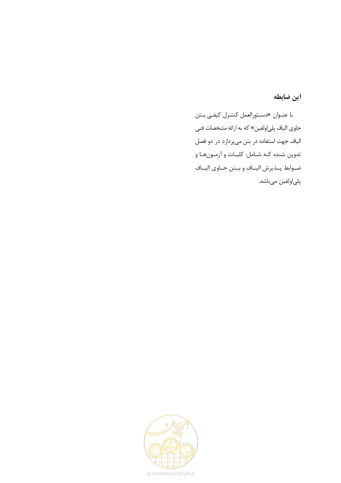 صفحه 45 از 45