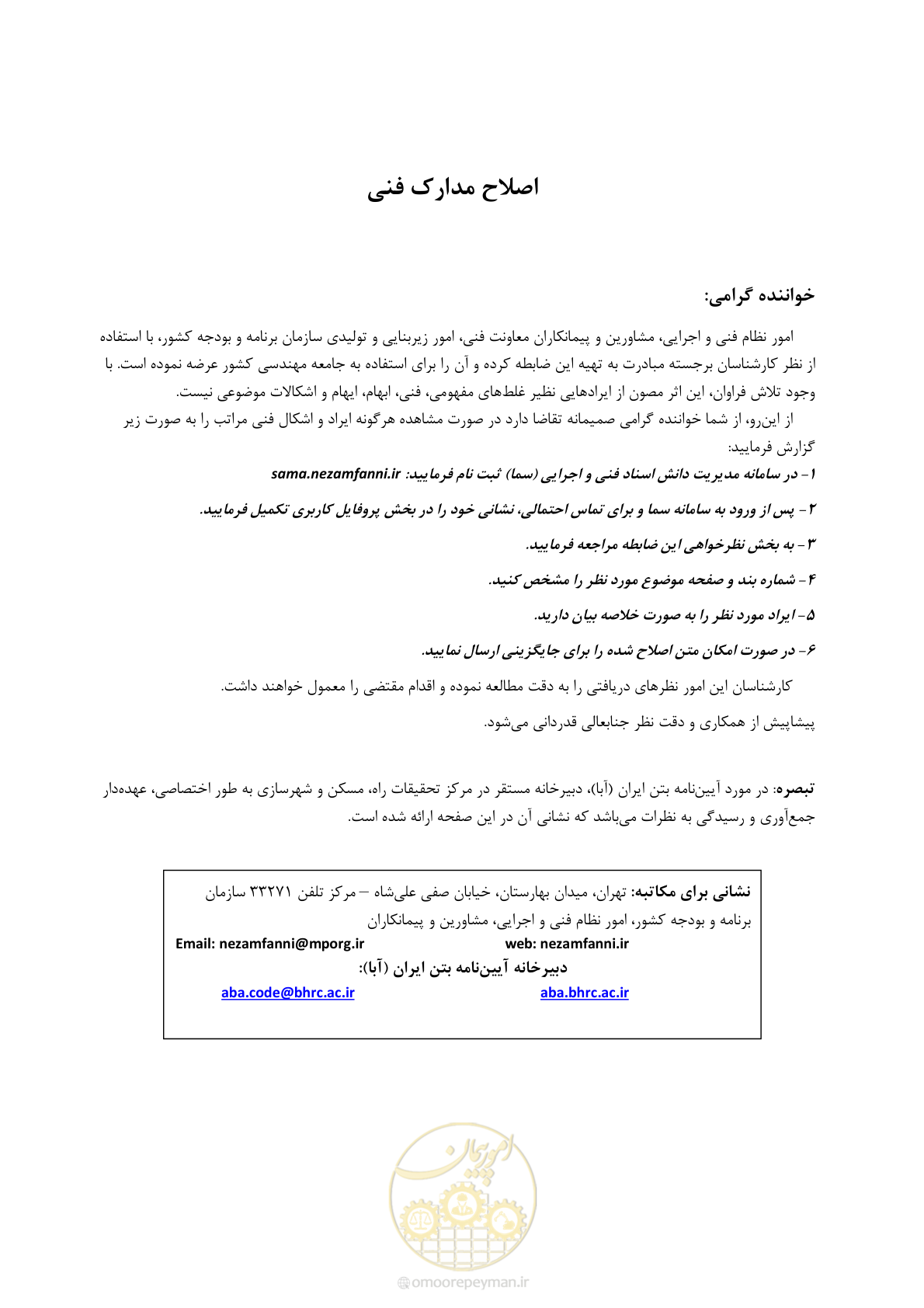 صفحه 5 از 45