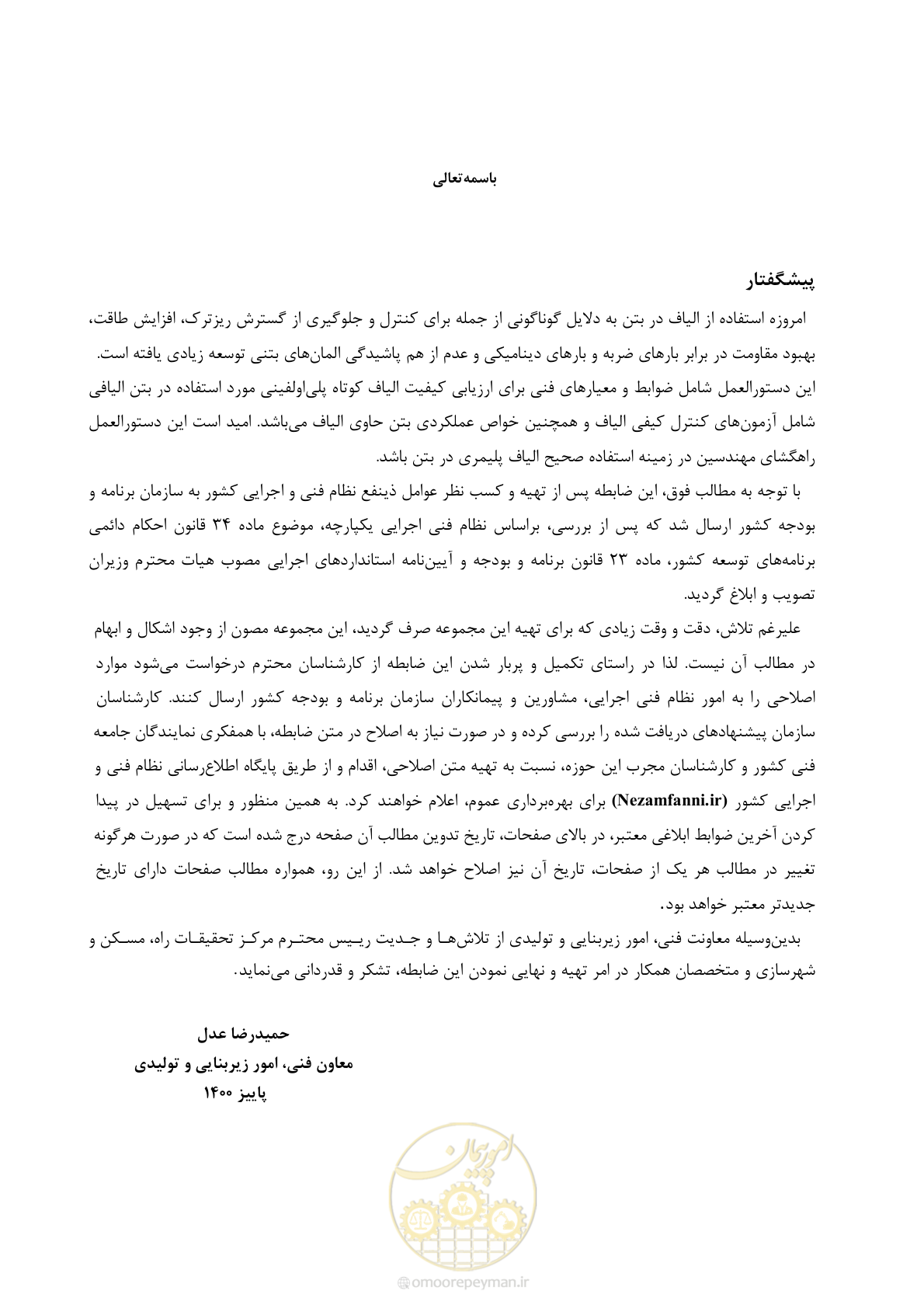 صفحه 7 از 45