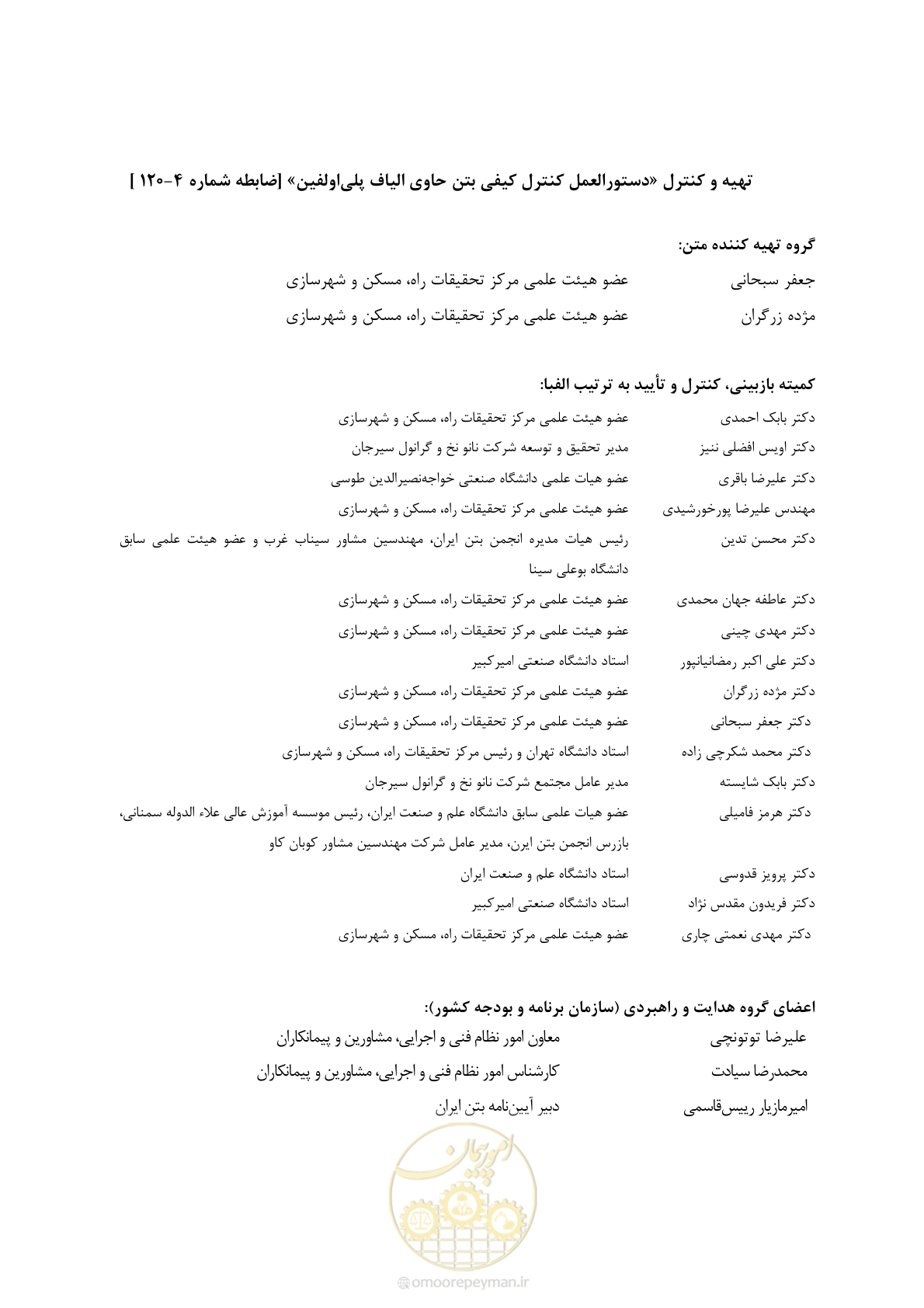صفحه 9 از 45