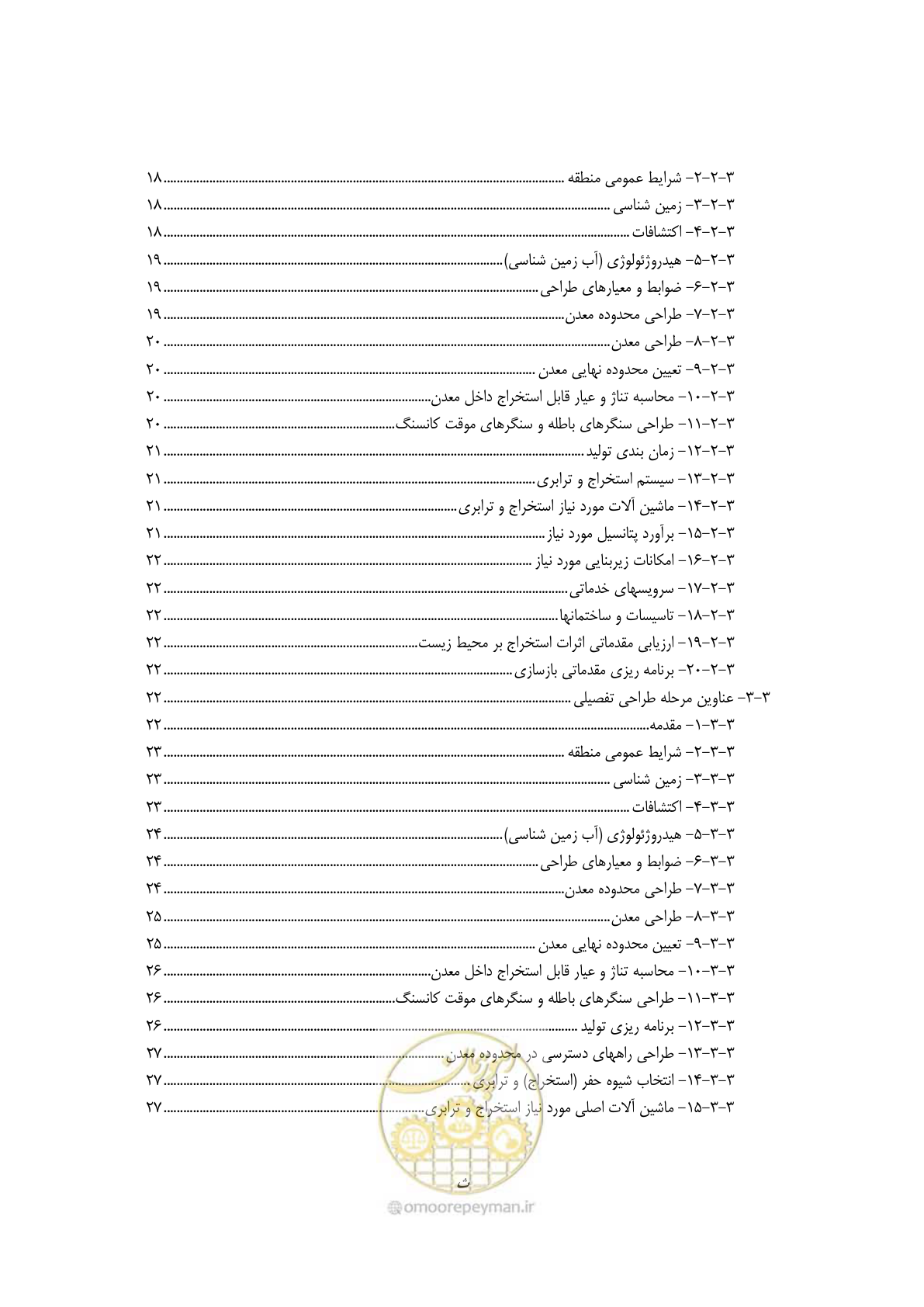 صفحه 11 از 69