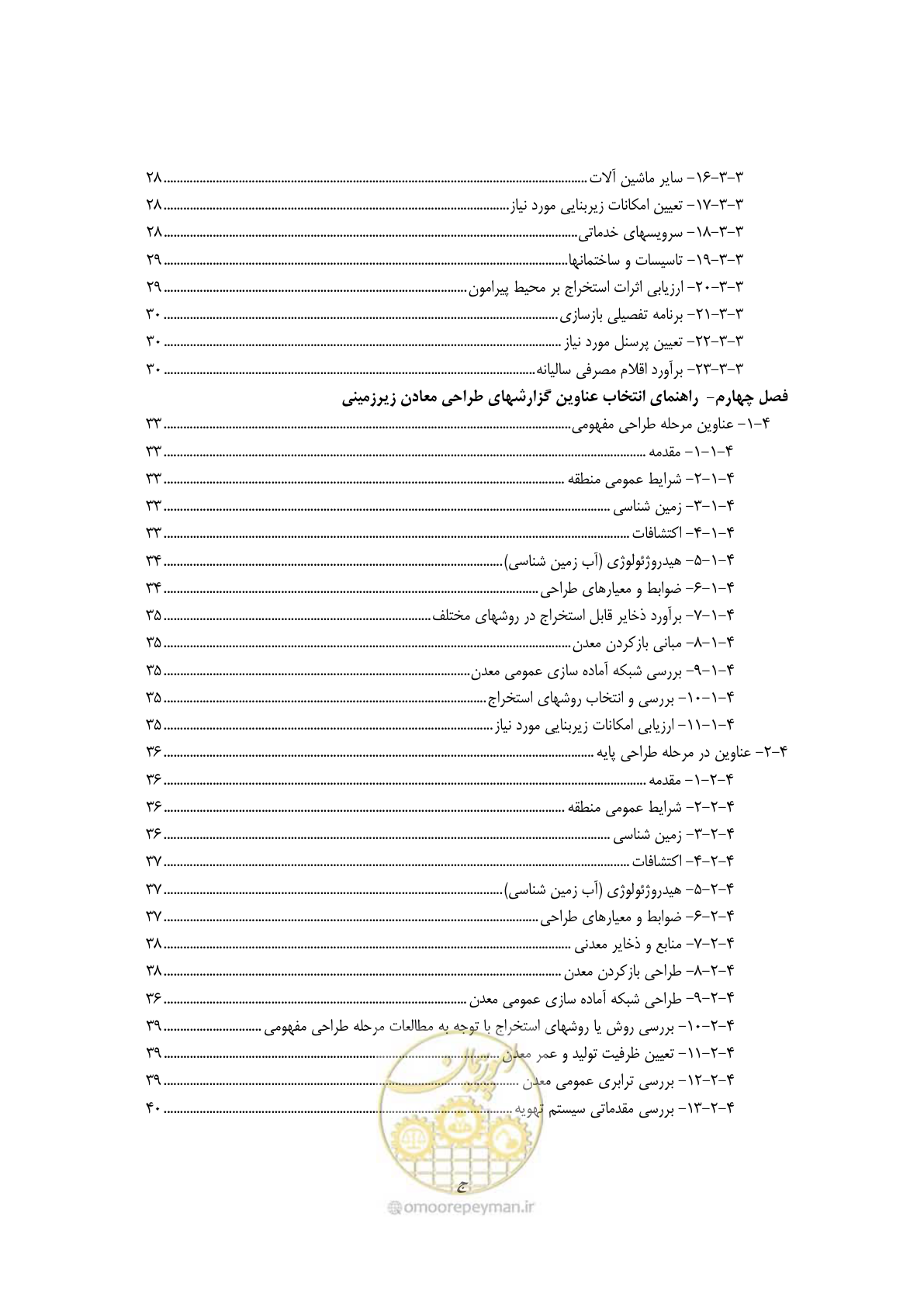 صفحه 12 از 69
