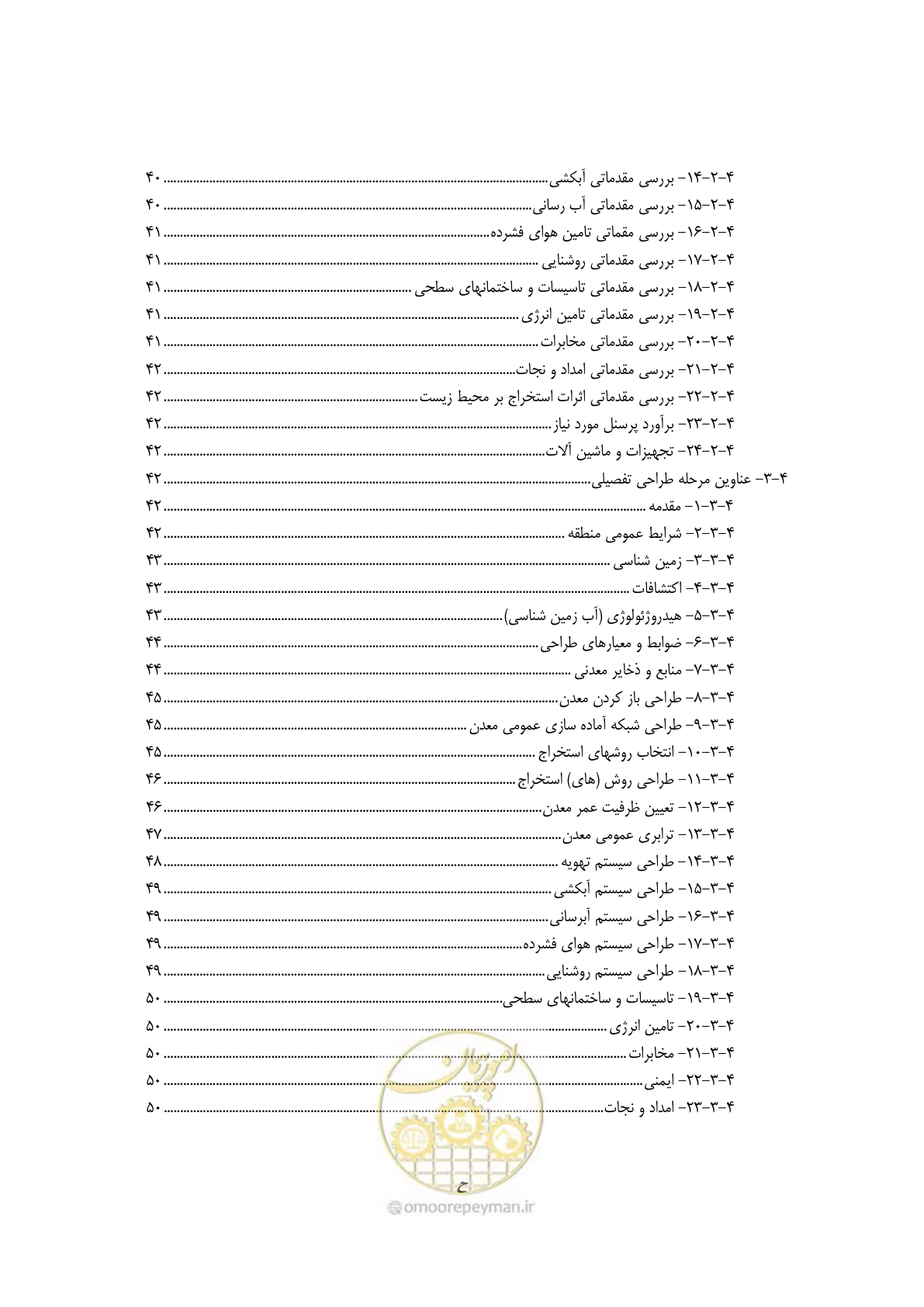 صفحه 13 از 69