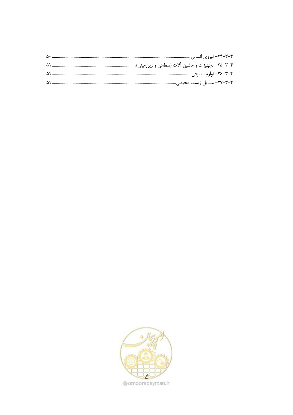 صفحه 14 از 69
