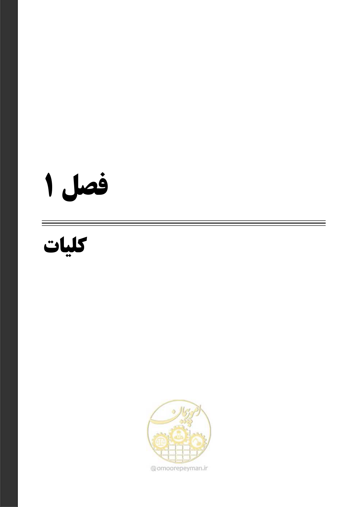 صفحه 15 از 69