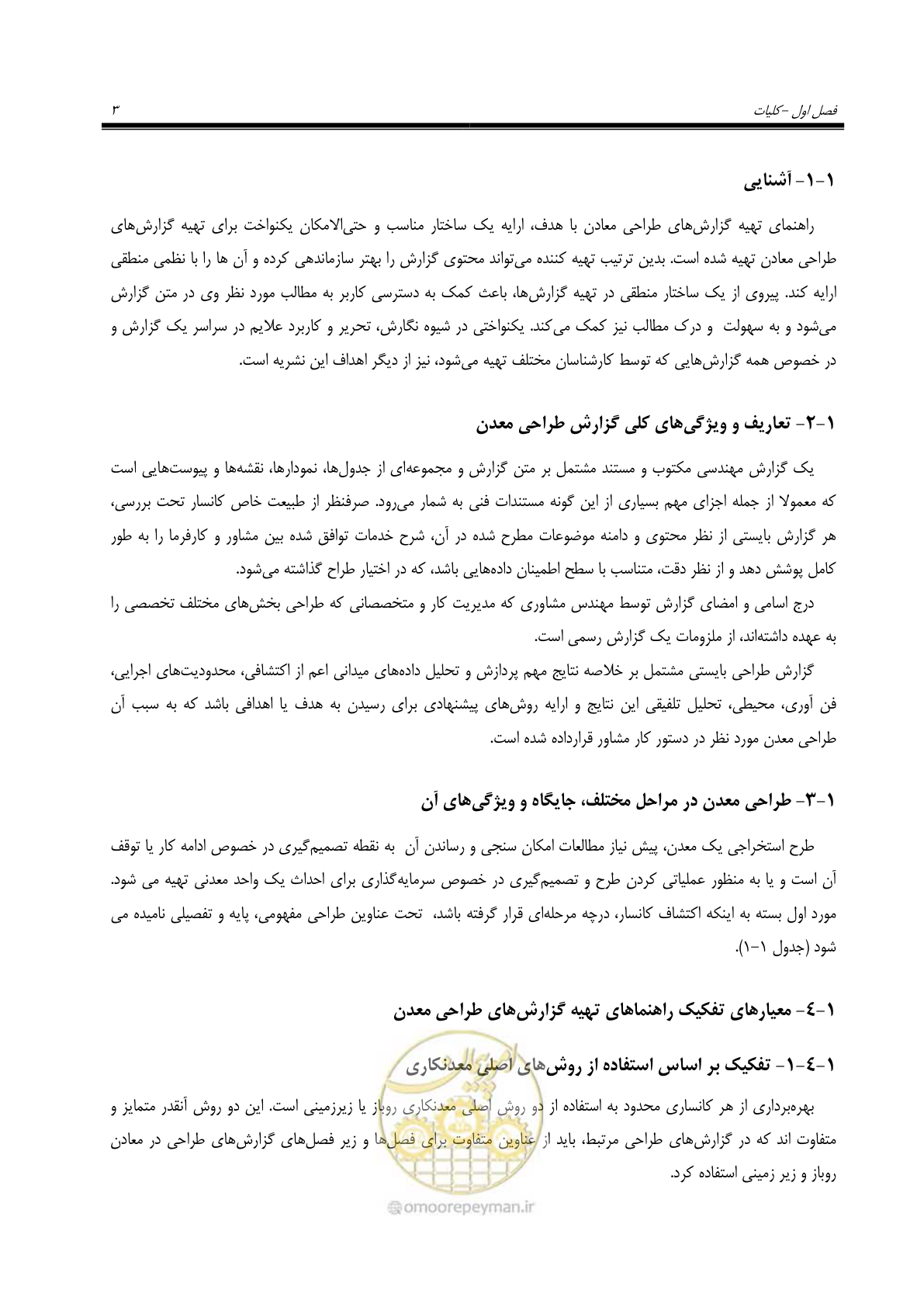 صفحه 17 از 69