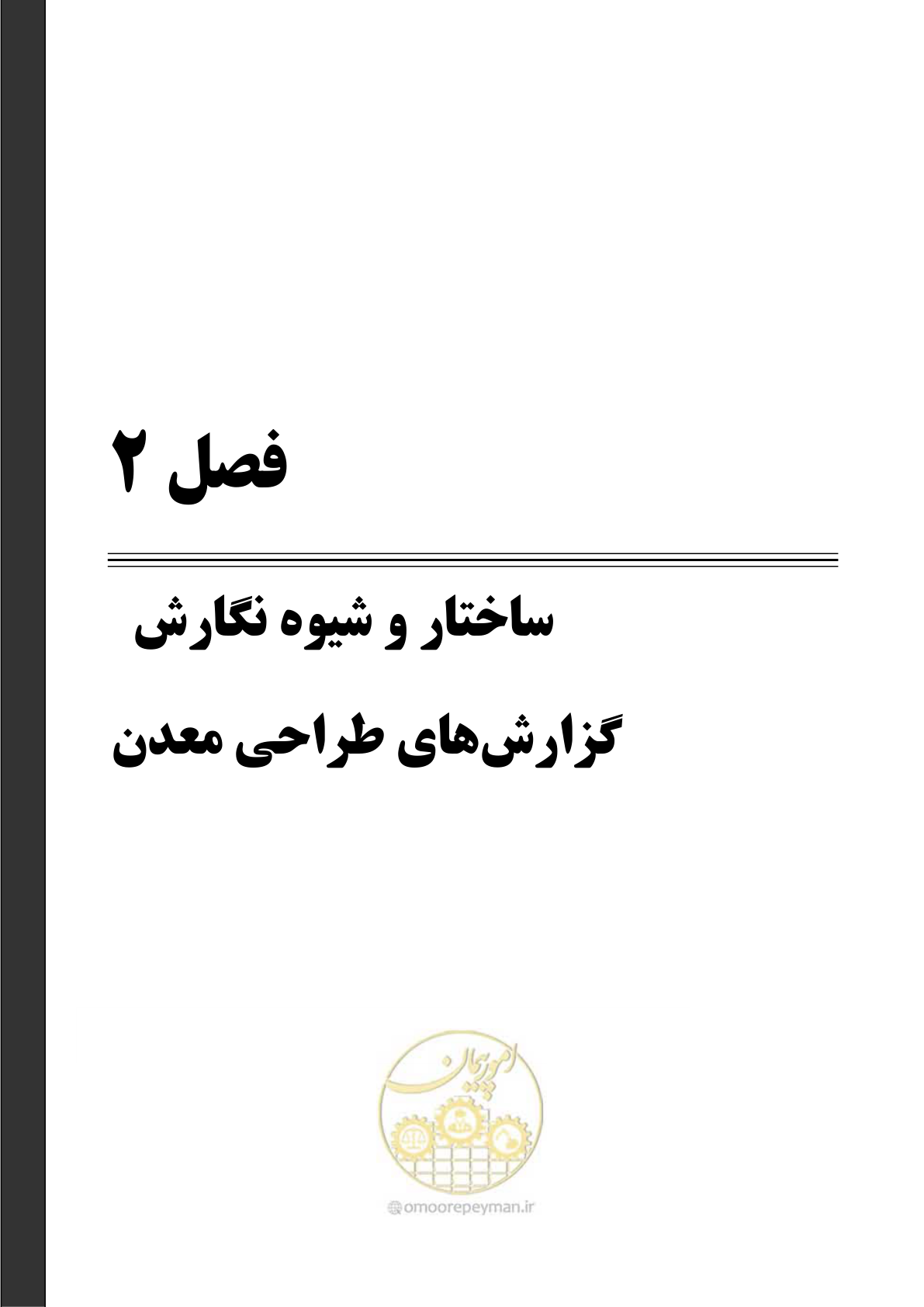 صفحه 19 از 69