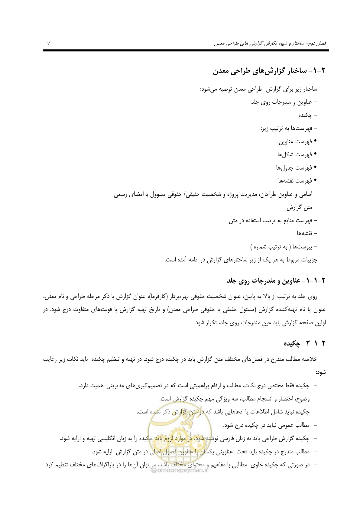 صفحه 21 از 69
