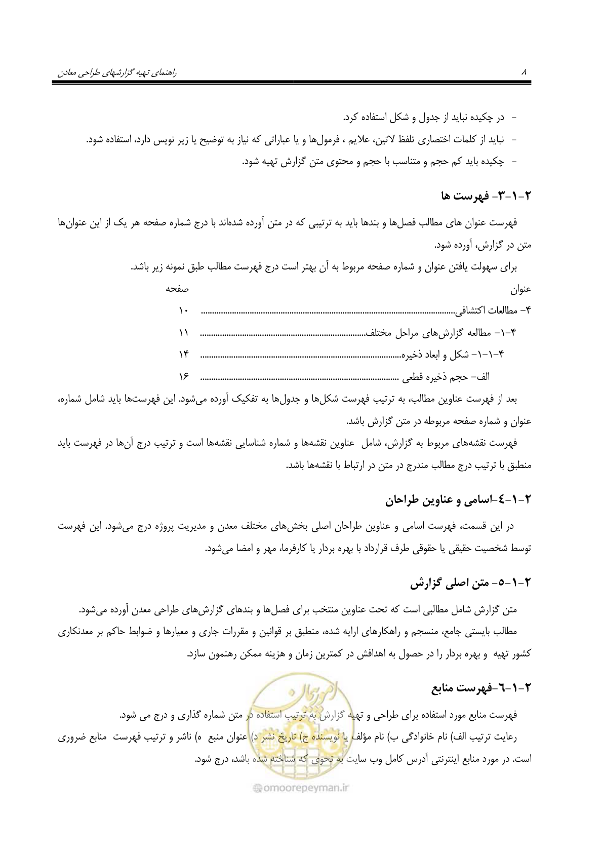 صفحه 22 از 69