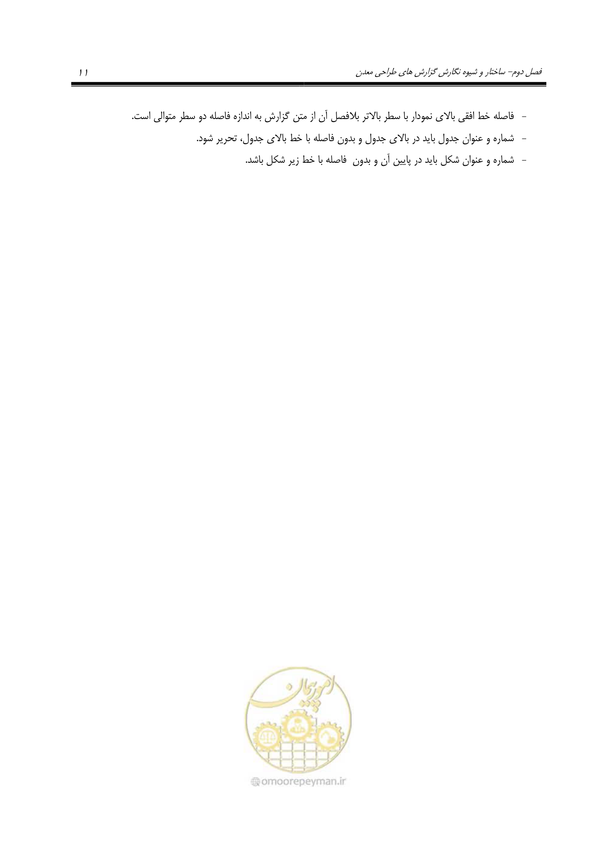 صفحه 25 از 69