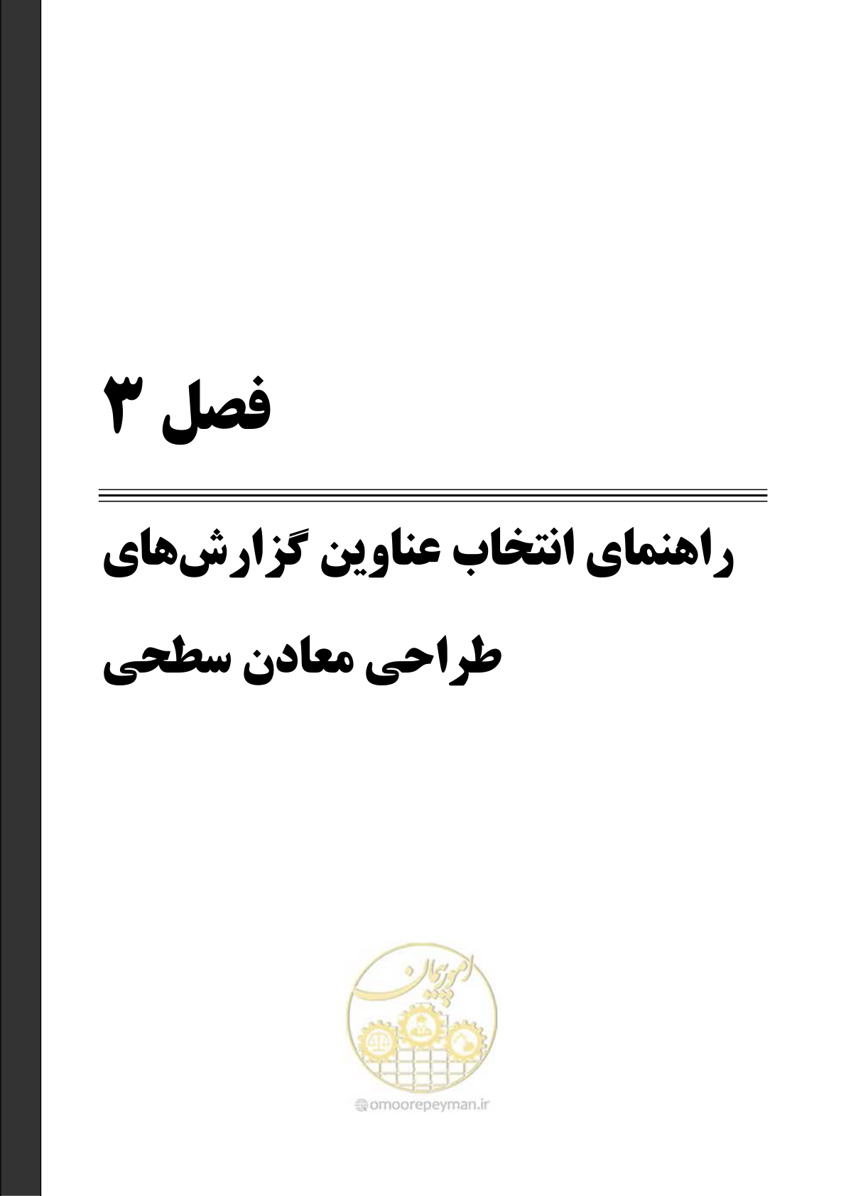 صفحه 27 از 69