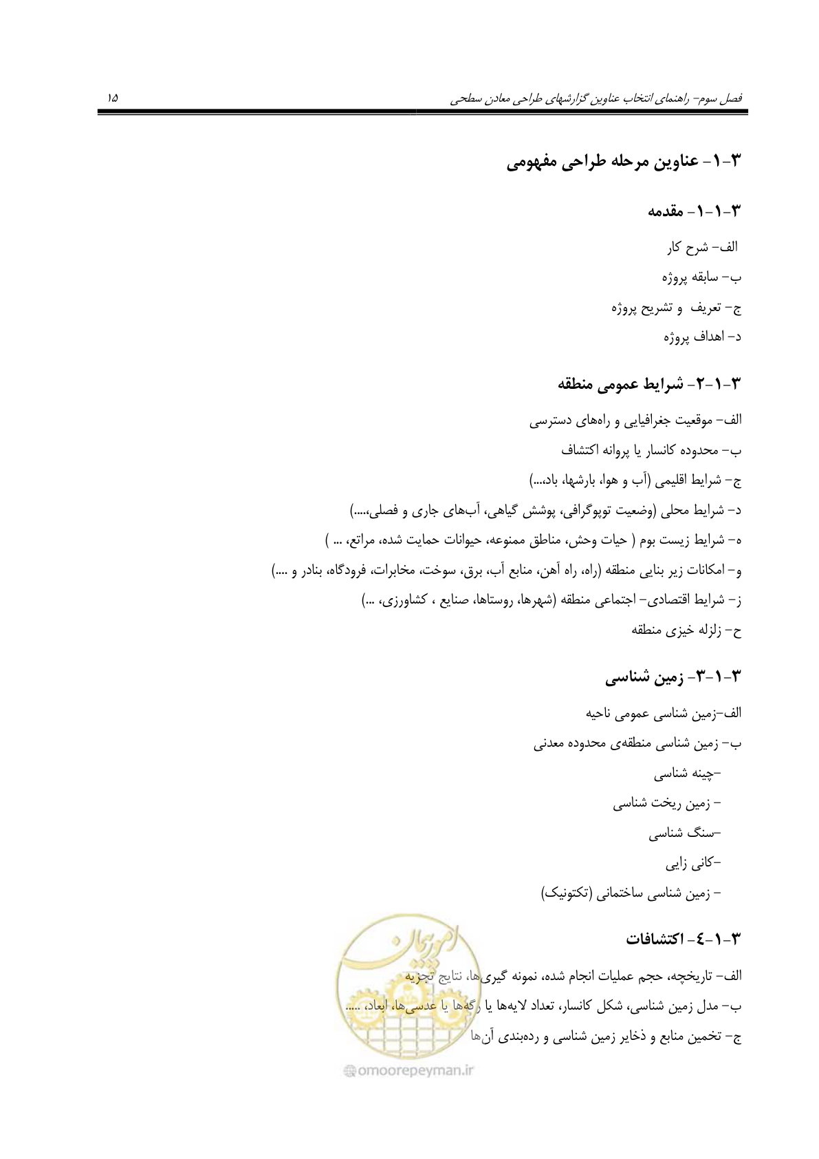 صفحه 29 از 69