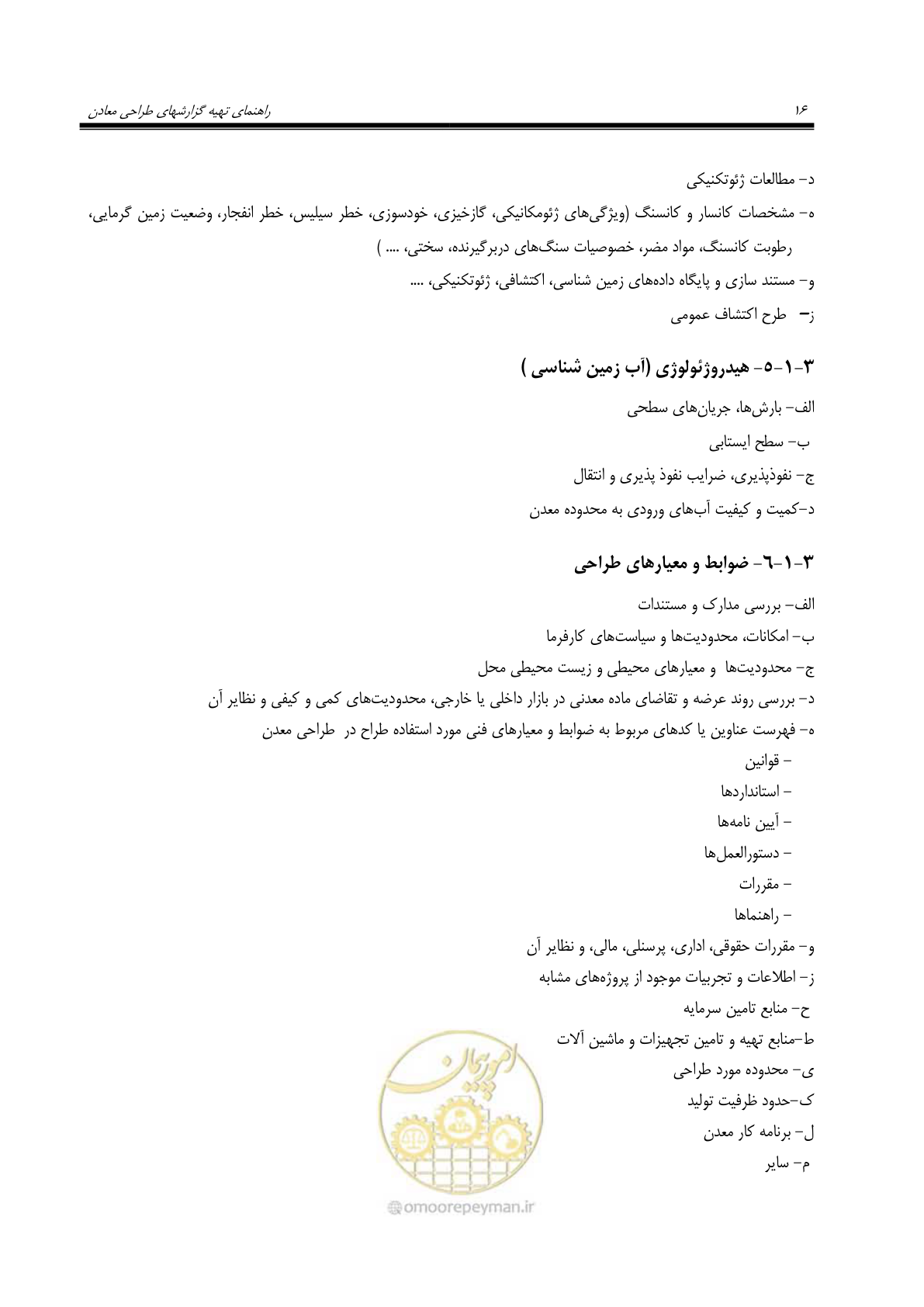 صفحه 30 از 69