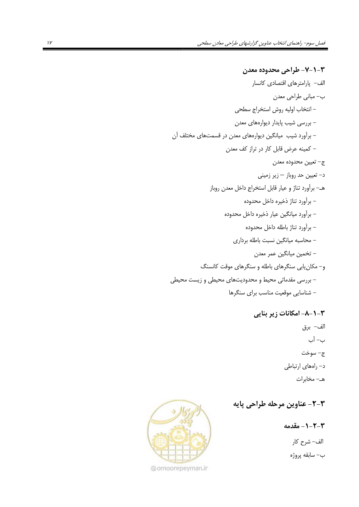 صفحه 31 از 69