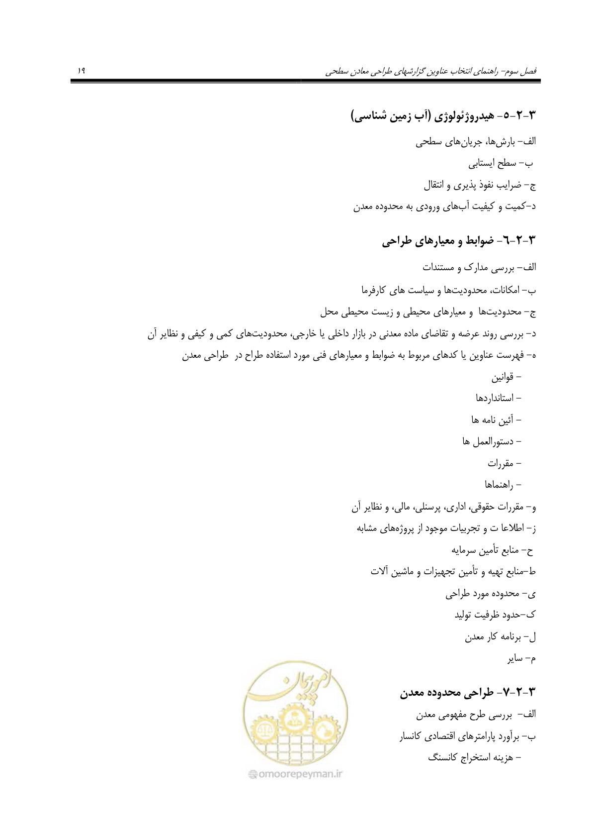صفحه 33 از 69