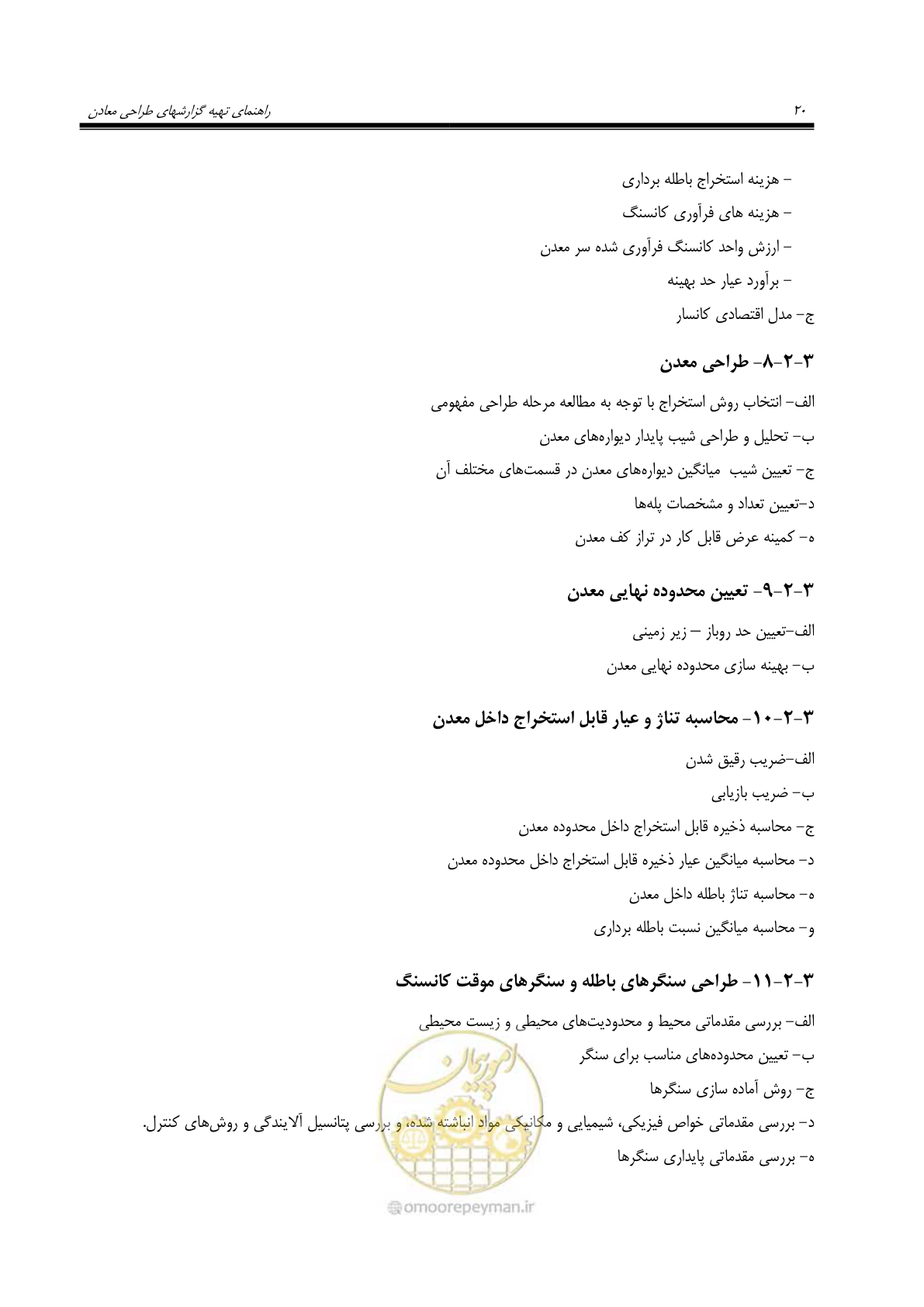صفحه 34 از 69