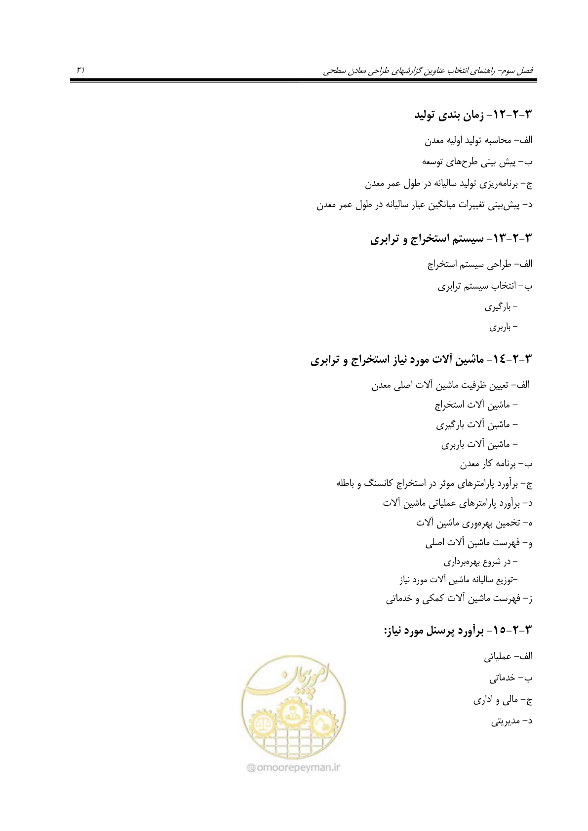 صفحه 35 از 69