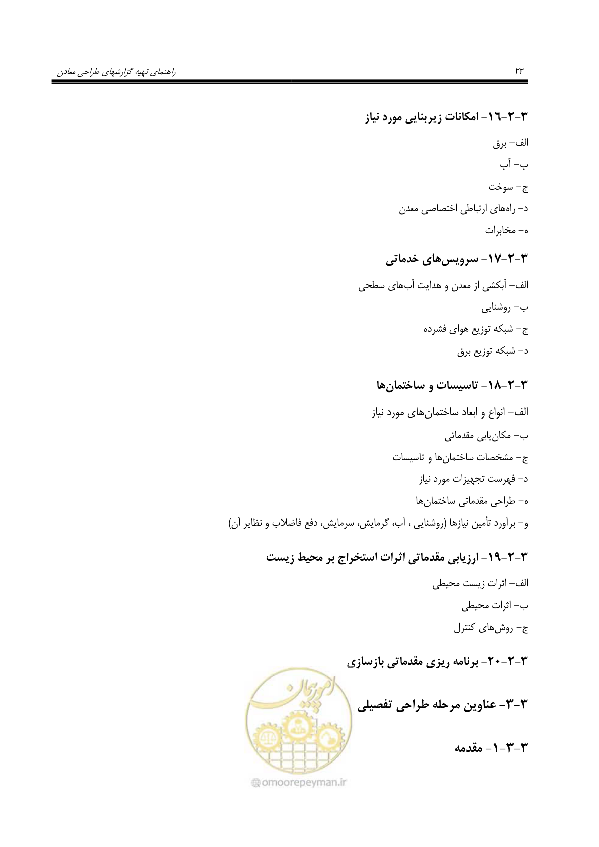 صفحه 36 از 69